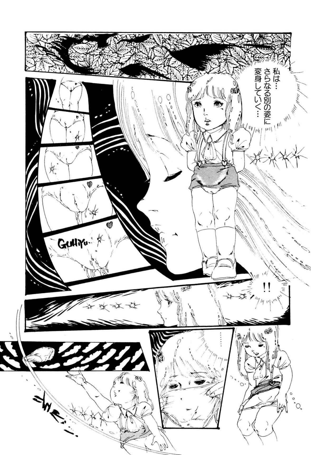 Kimamana Yousei - Page 25