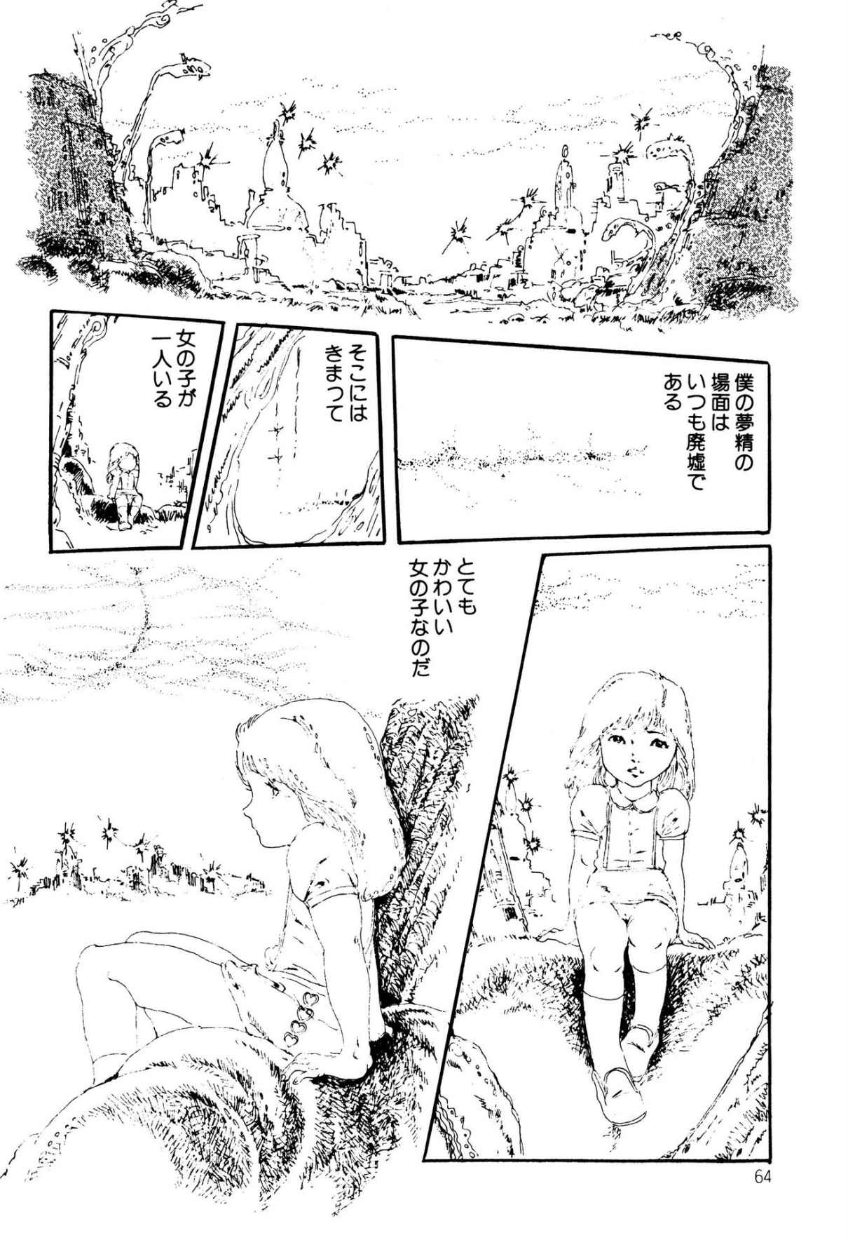 Kimamana Yousei - Page 64