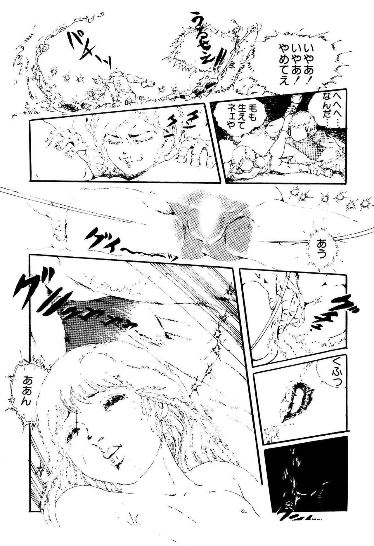 Kimamana Yousei - Page 67