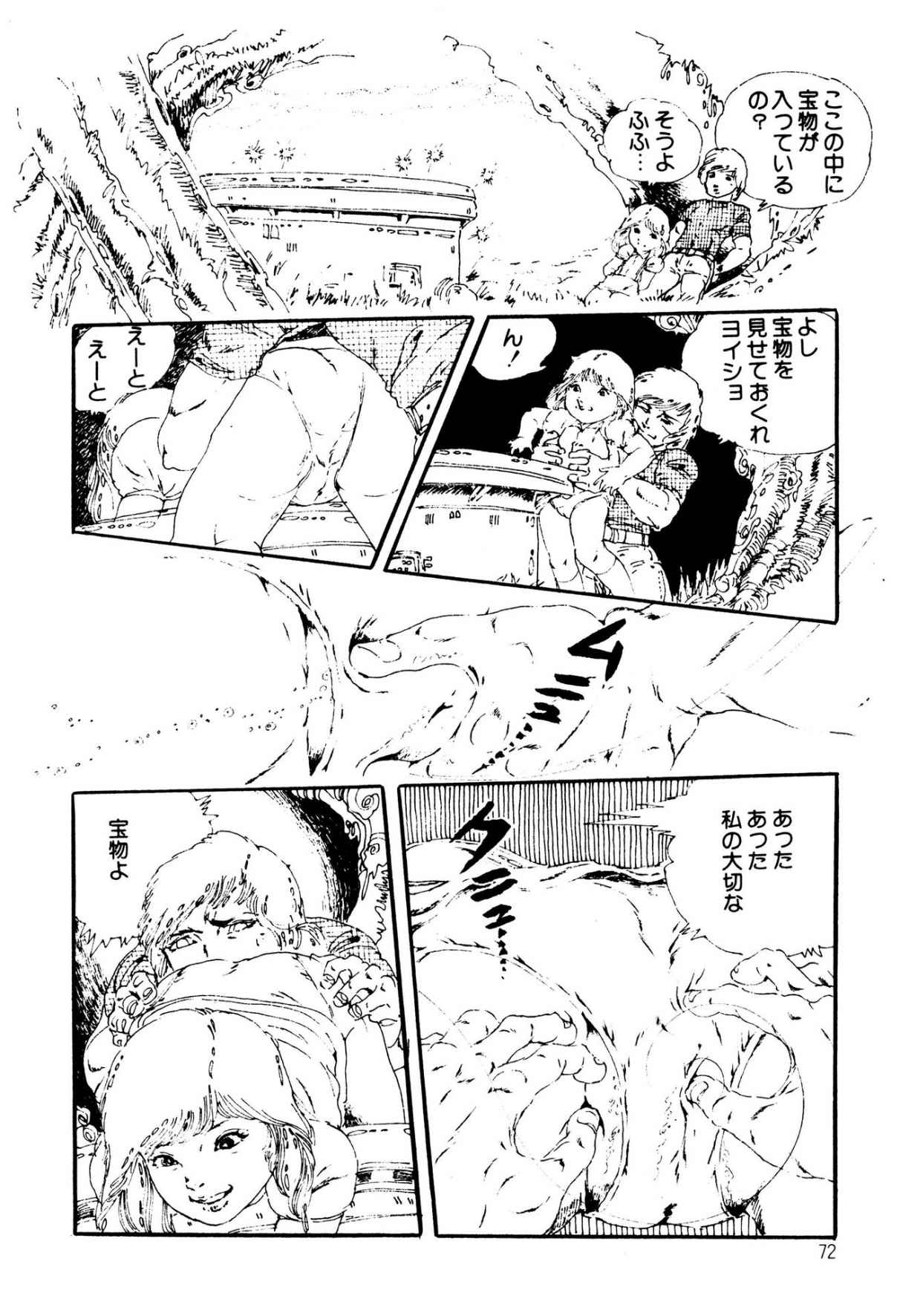 Kimamana Yousei - Page 72