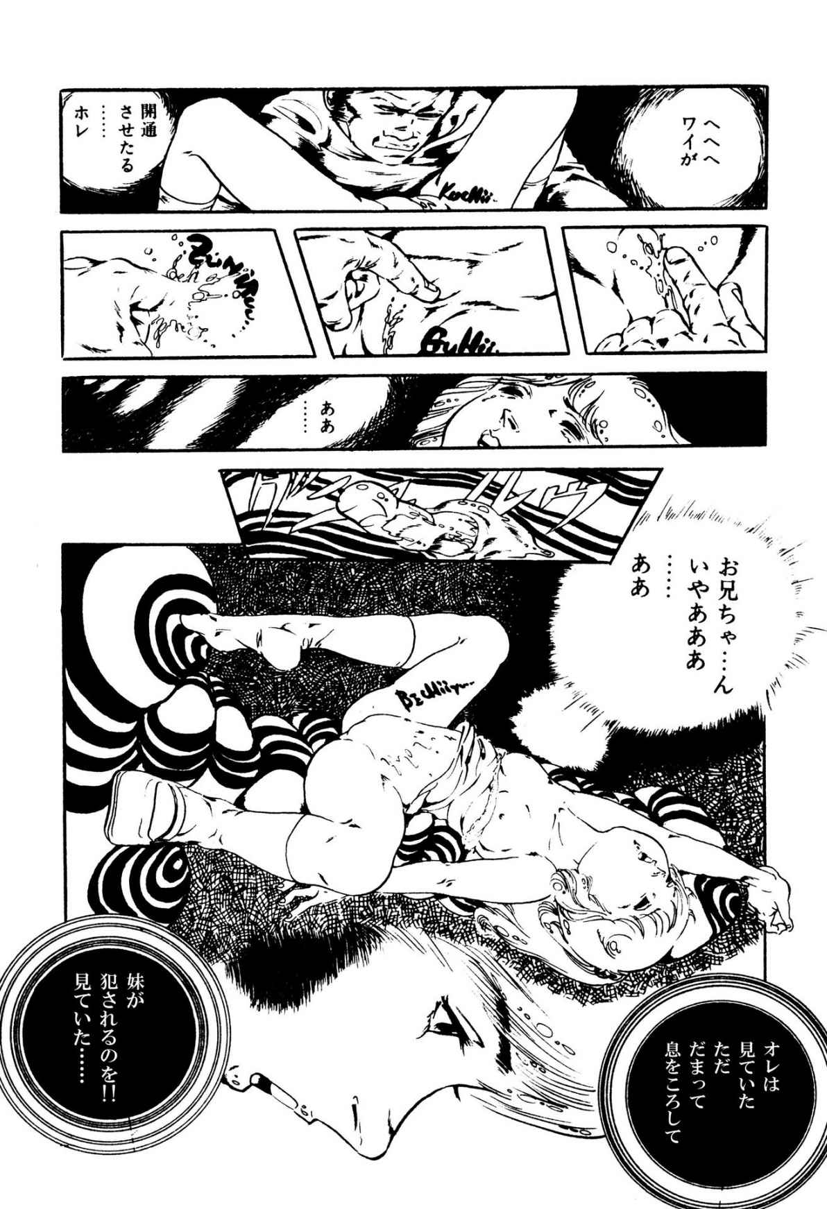 Kimamana Yousei - Page 95