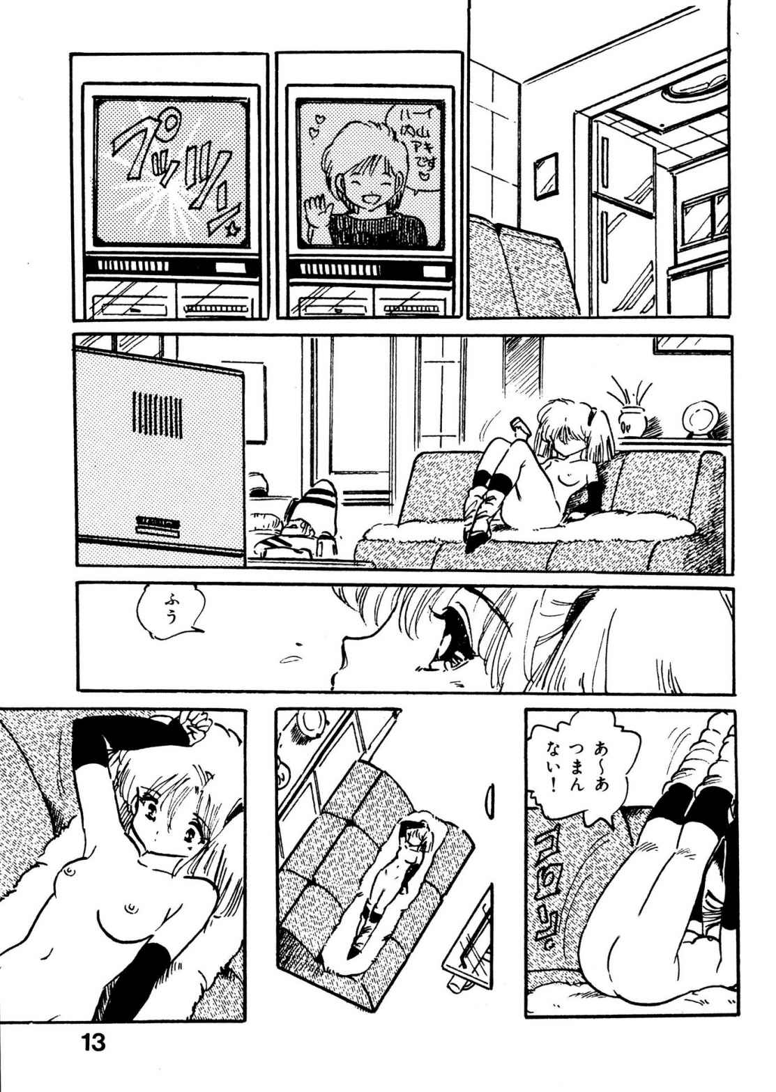 Bijo Hime Jigoku - Page 13