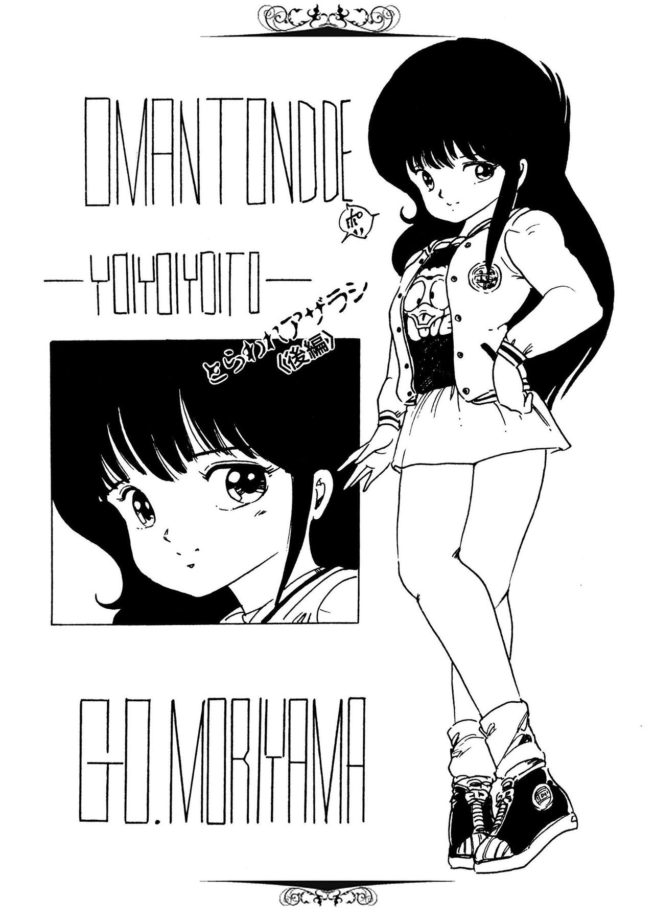 Bijo Hime Jigoku - Page 157