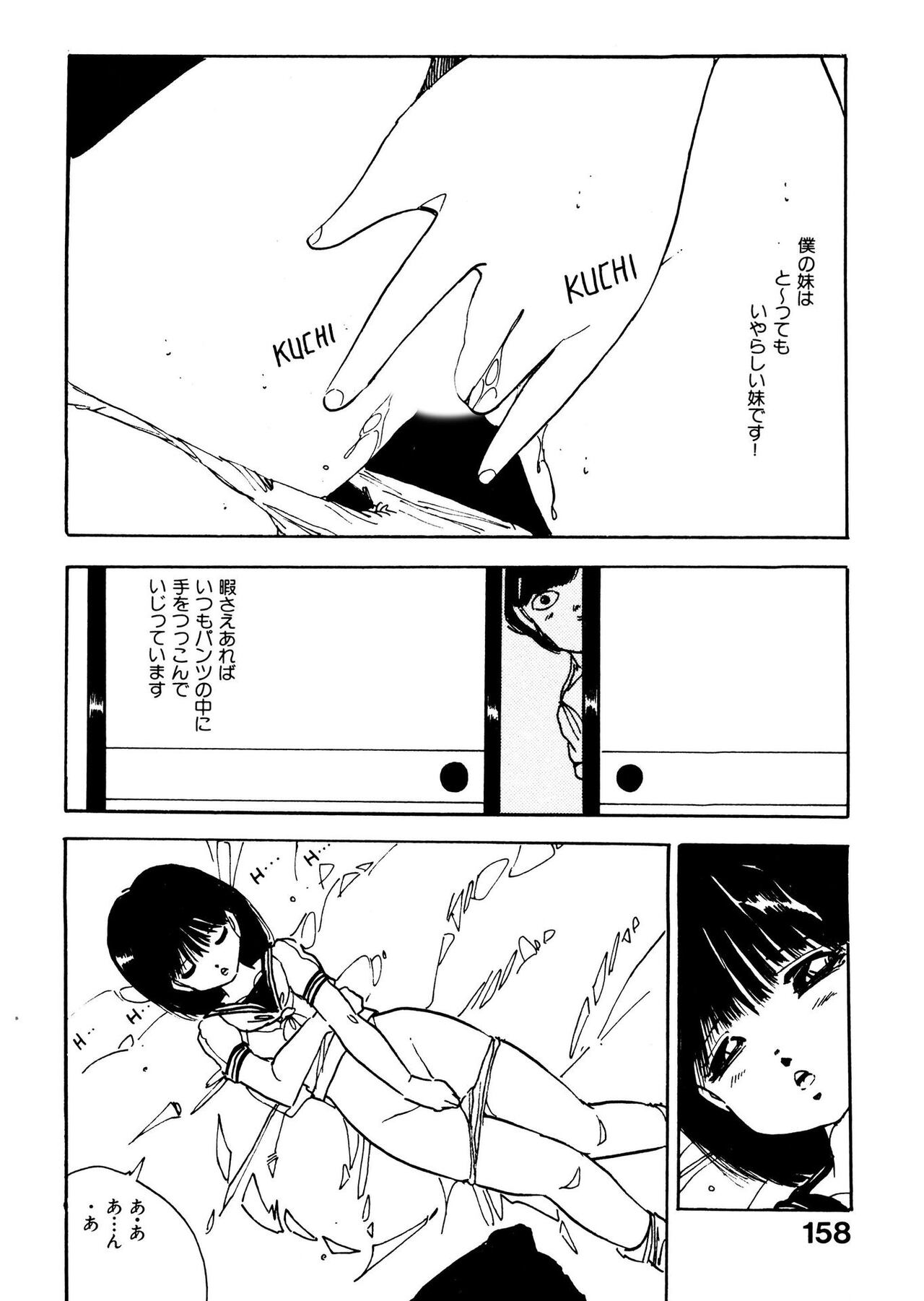 Bijo Hime Jigoku - Page 158
