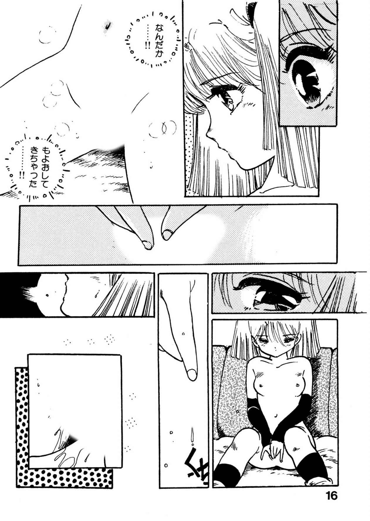Bijo Hime Jigoku - Page 16