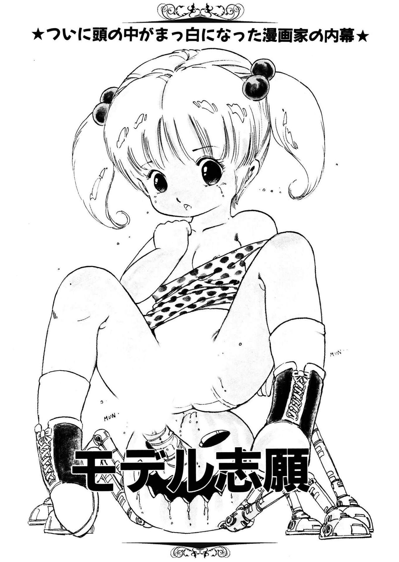 Bijo Hime Jigoku - Page 179