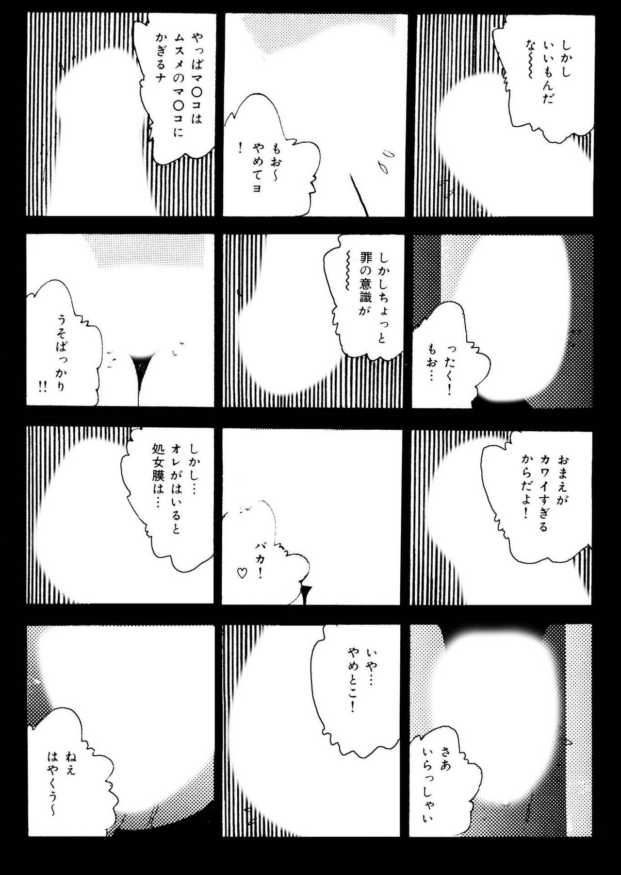 Bijo Hime Jigoku - Page 194