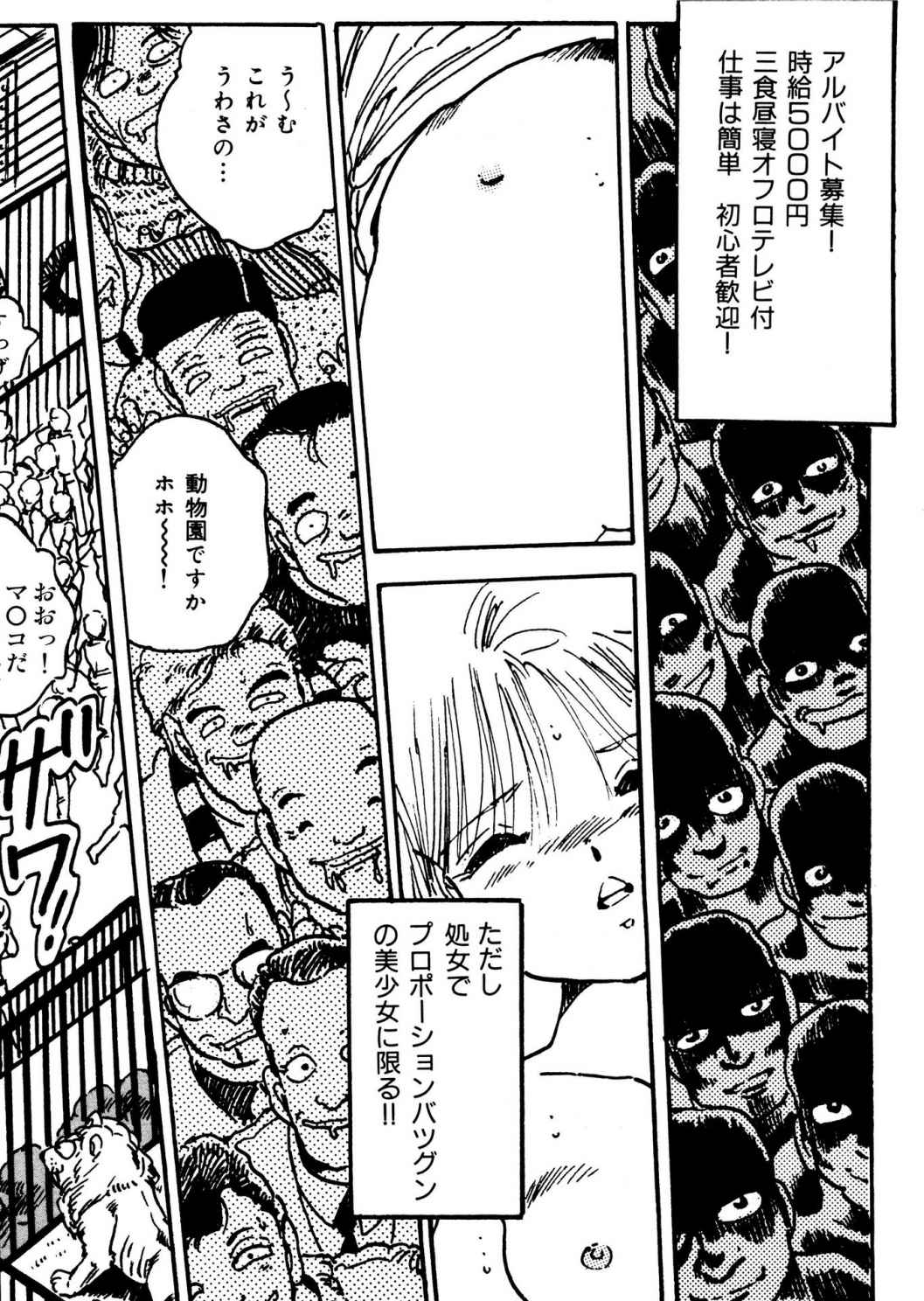Bijo Hime Jigoku - Page 24