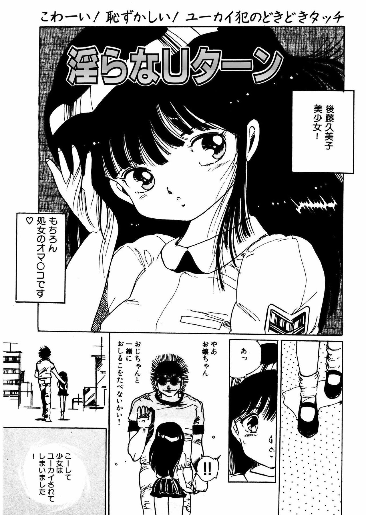 Bijo Hime Jigoku - Page 45