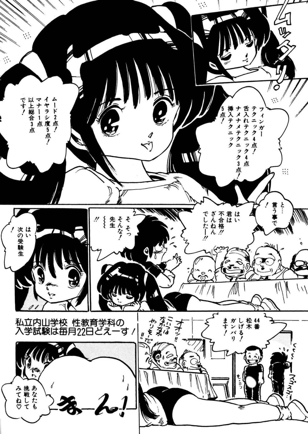 Bijo Hime Jigoku - Page 60