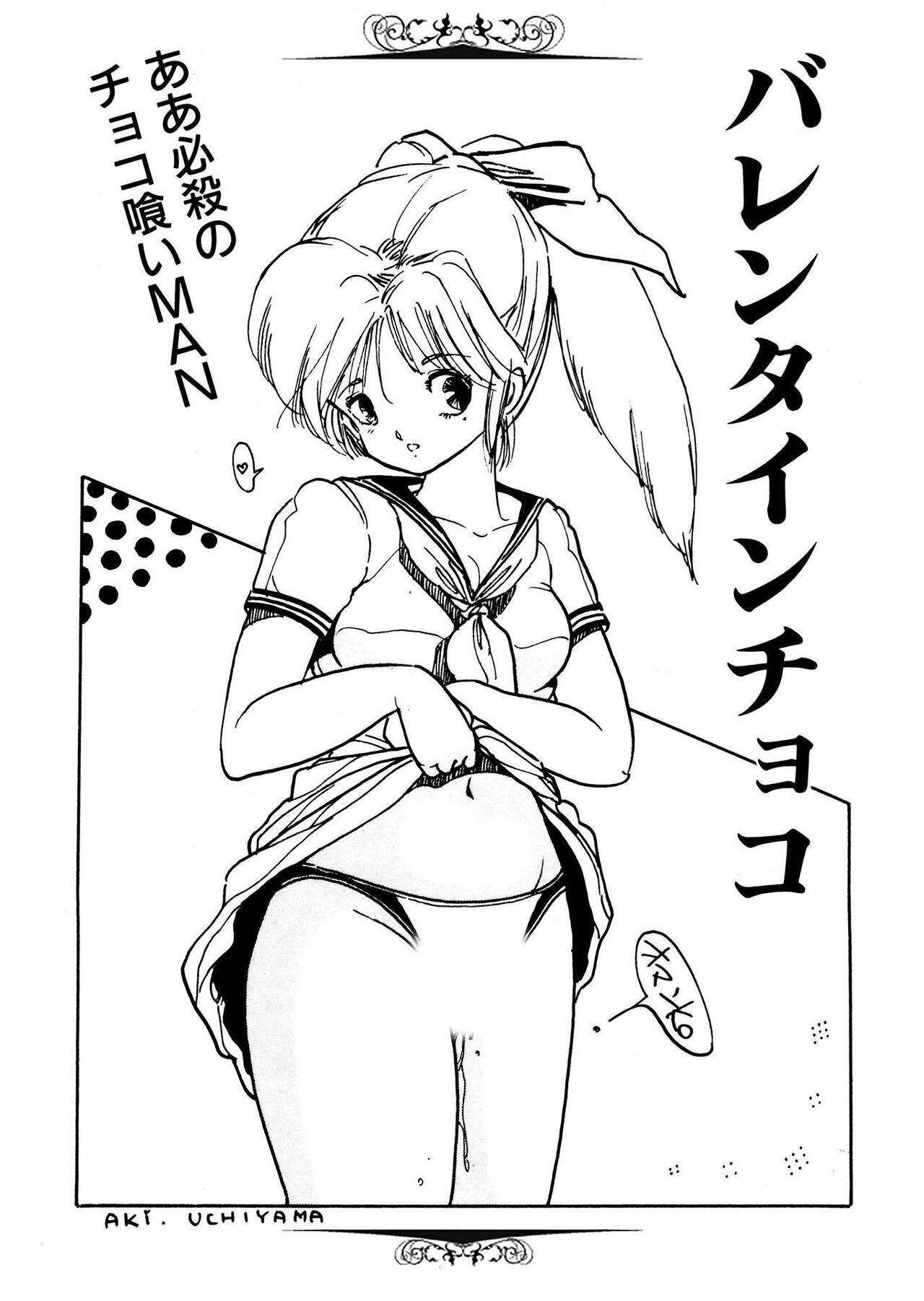 Bijo Hime Jigoku - Page 61