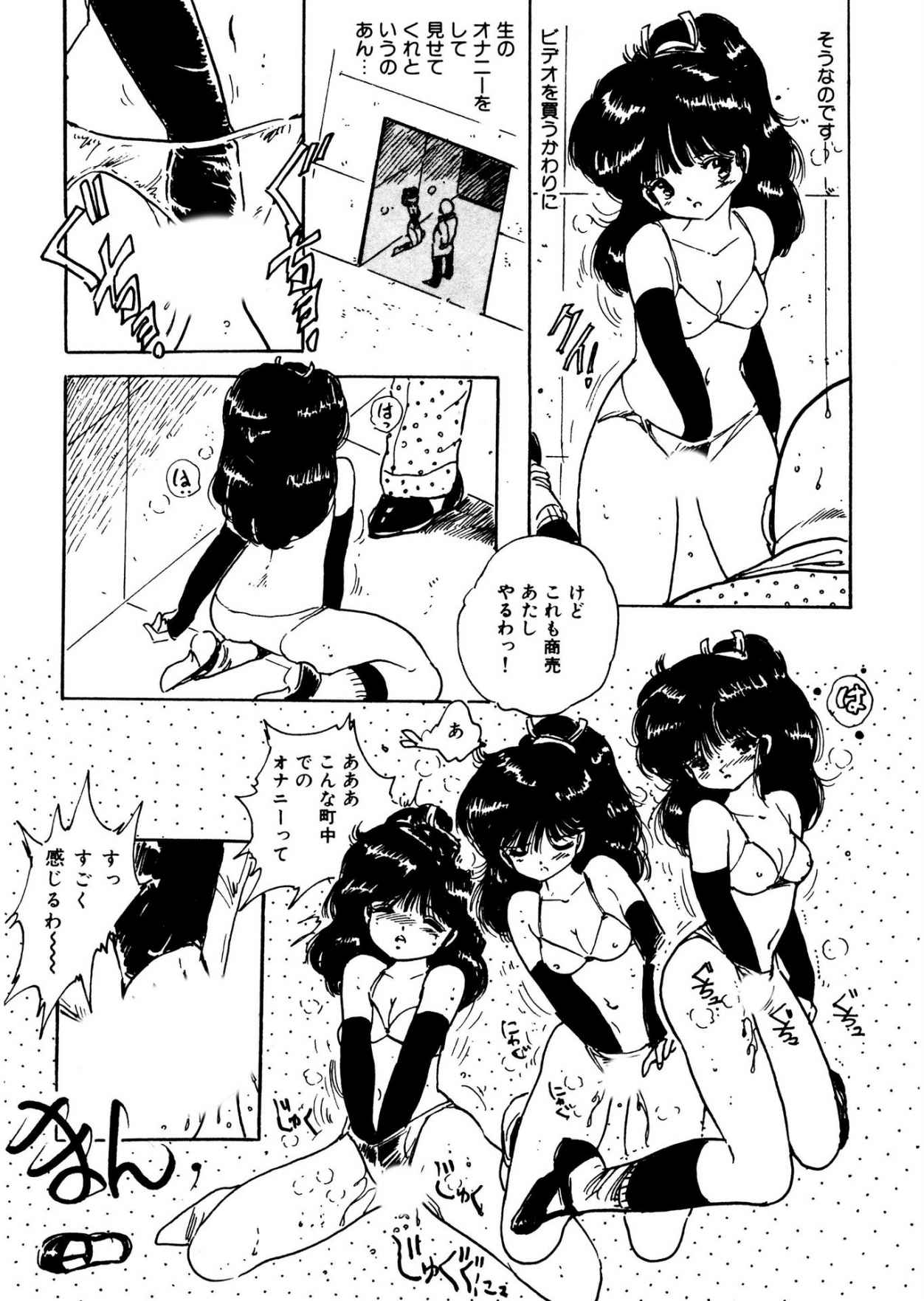 Bijo Hime Jigoku - Page 72