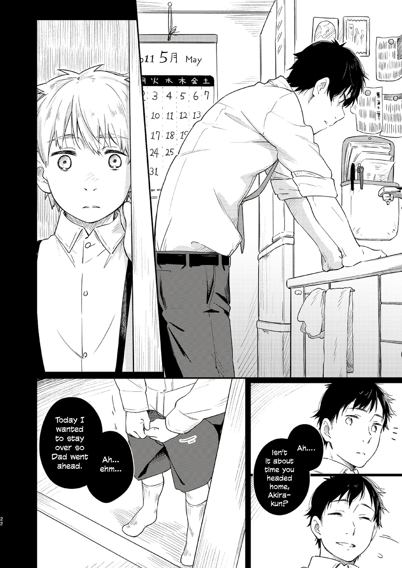 Koi Nobori, Utakata - Page 21