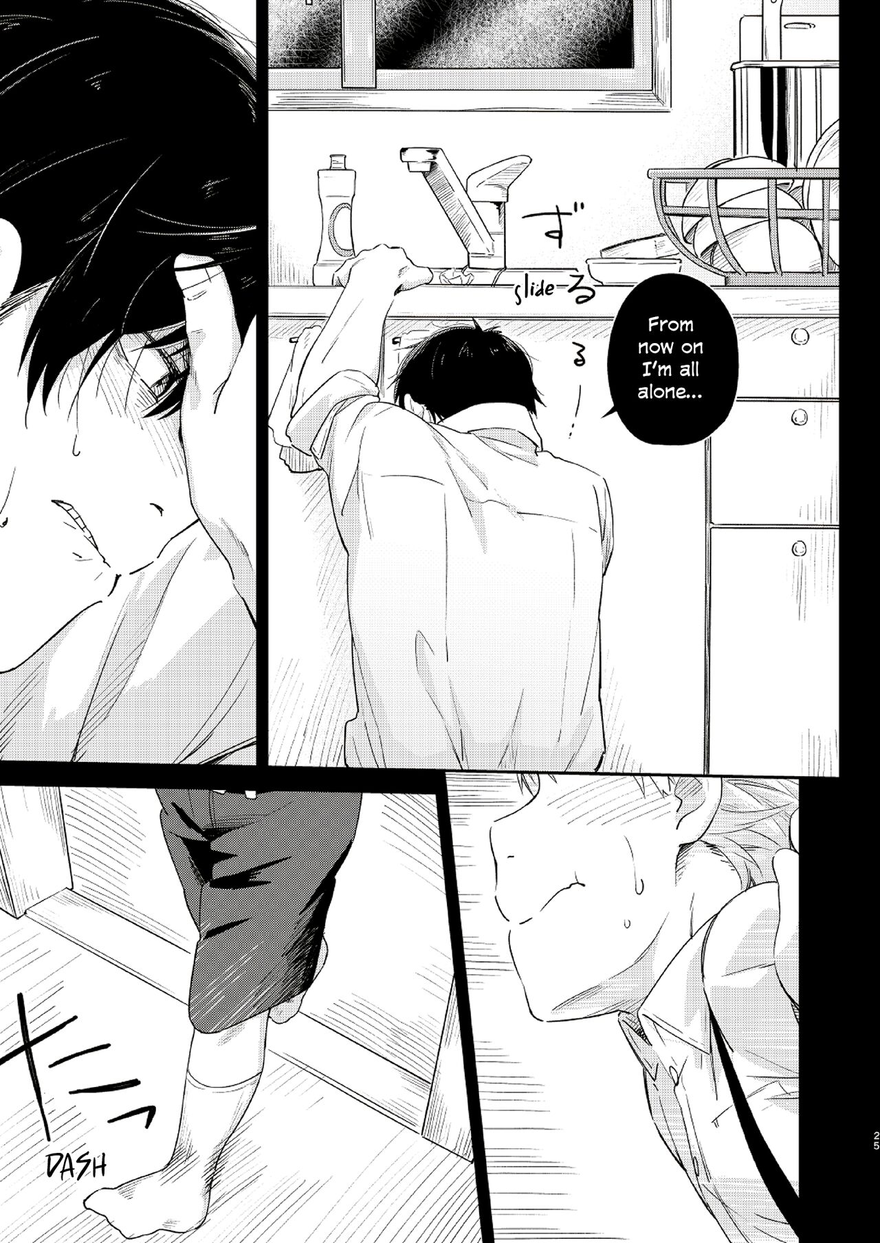 Koi Nobori, Utakata - Page 24