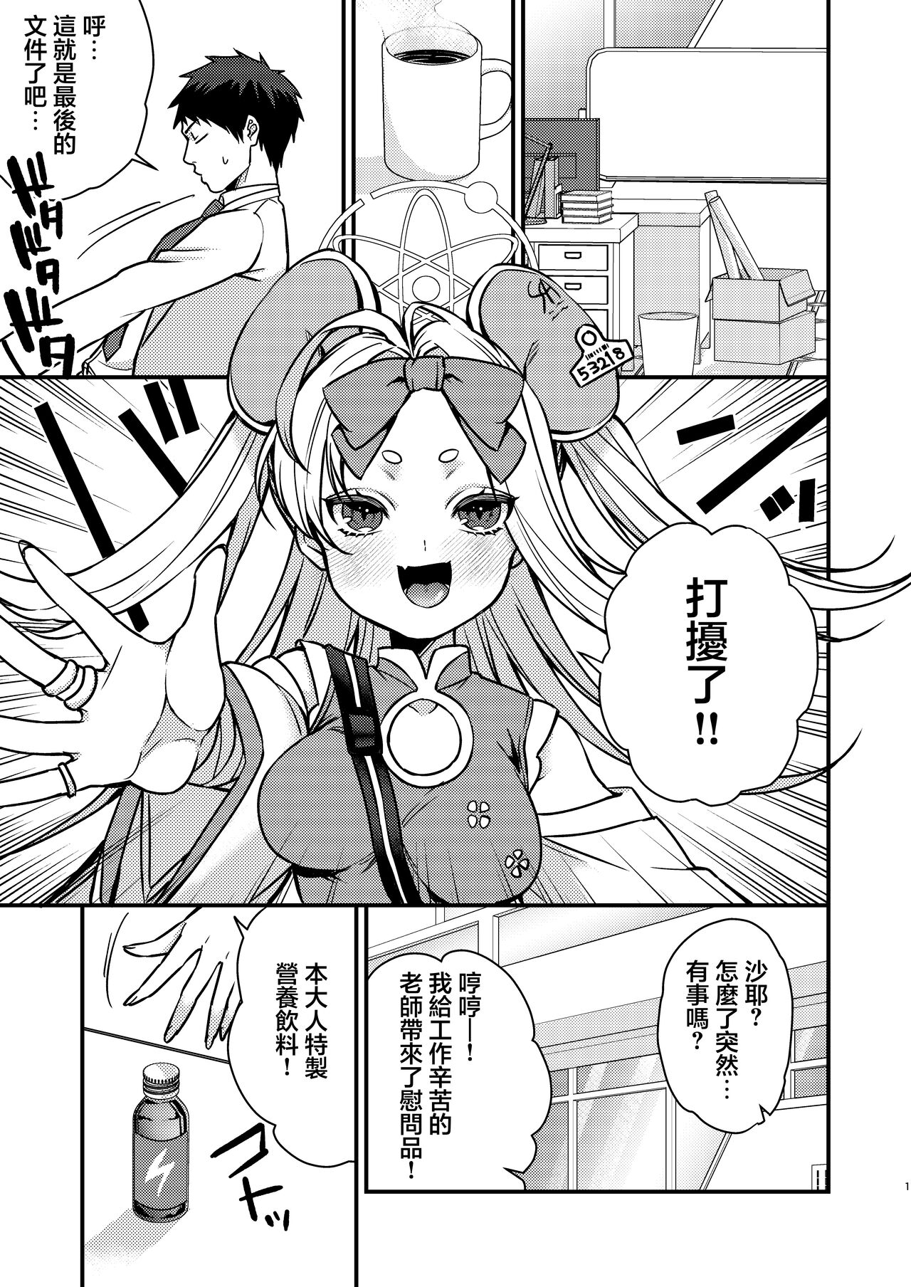 Hatsujou Bunny | 発情兔女郎 - Page 2