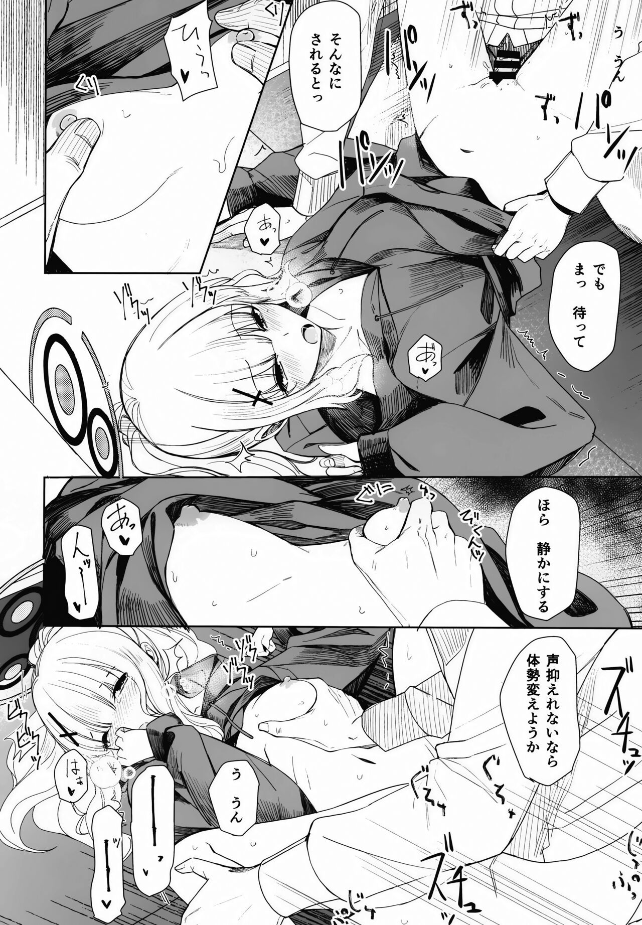 Hare no Ero Hon. - Page 12