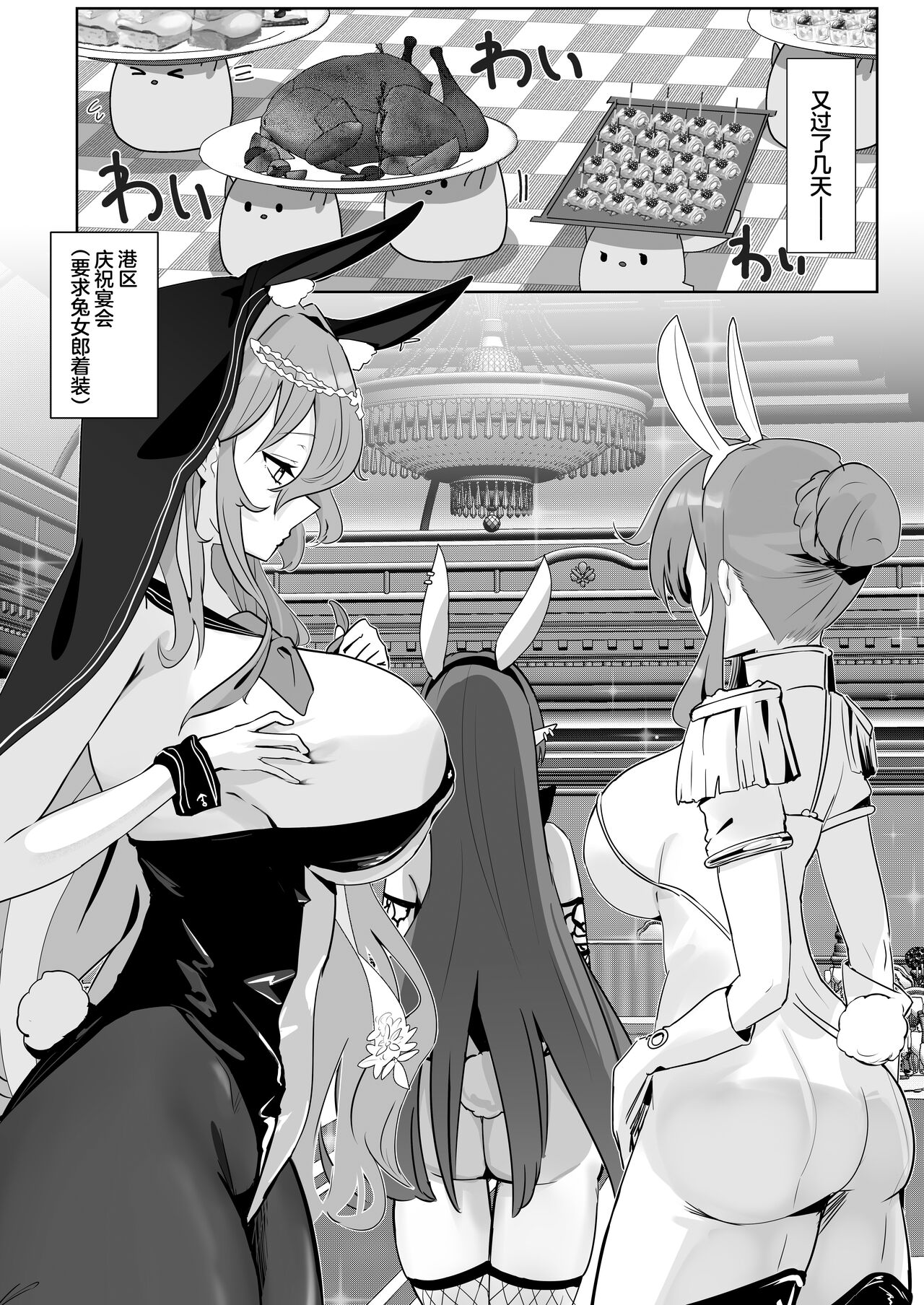 Kimi ni Sasageru Highend | 献给你的无上之宝 - Page 19