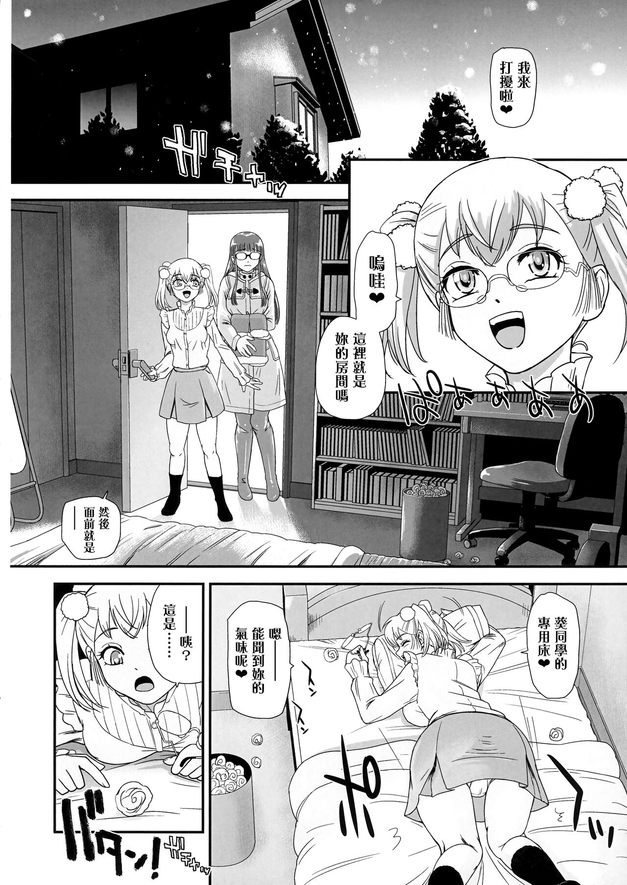 Futanari H de Hajimaru Koi, Aru to Omoimasu 3 - Page 17