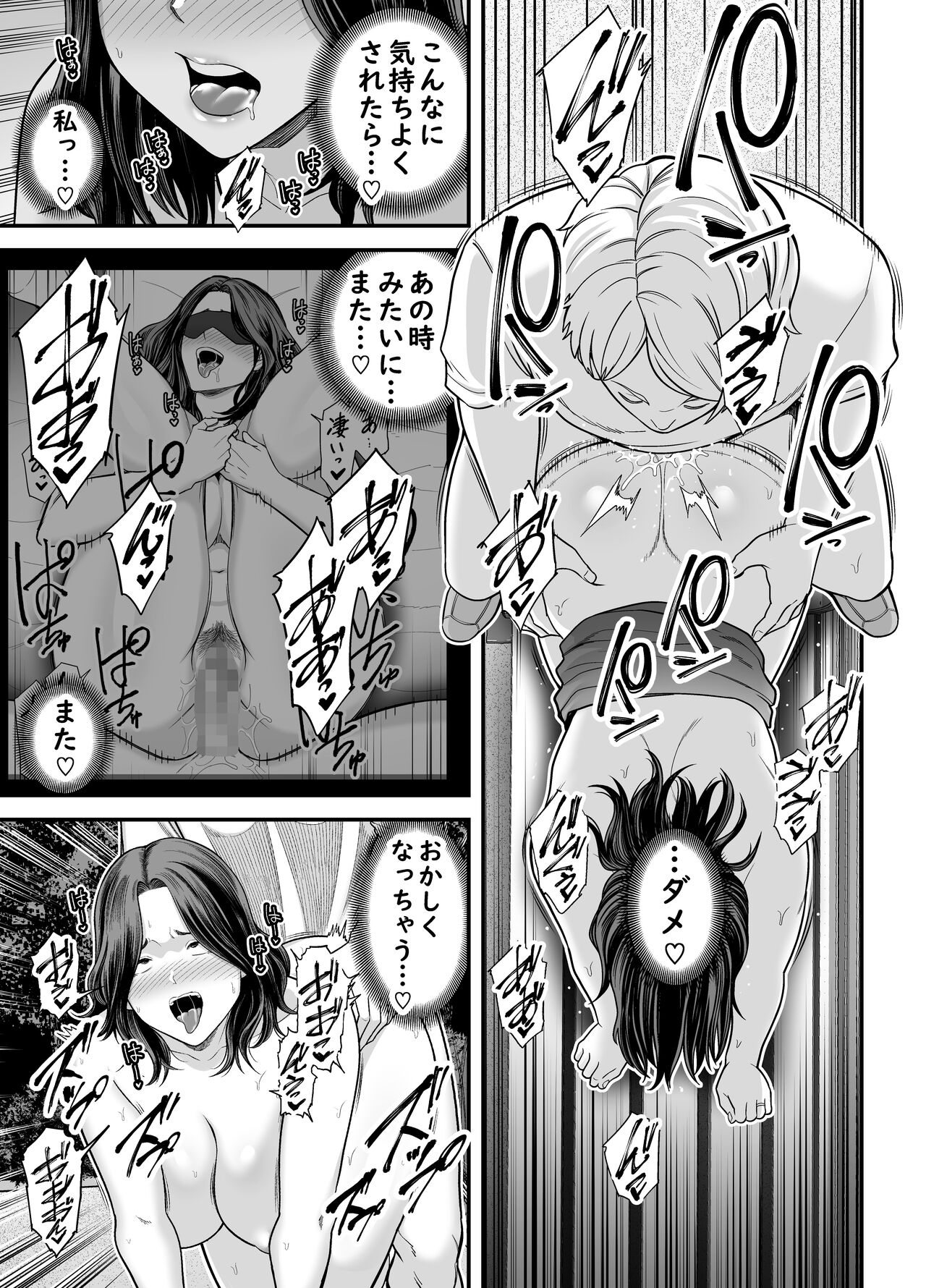 Seisozuma Netorase... 3 - Page 82
