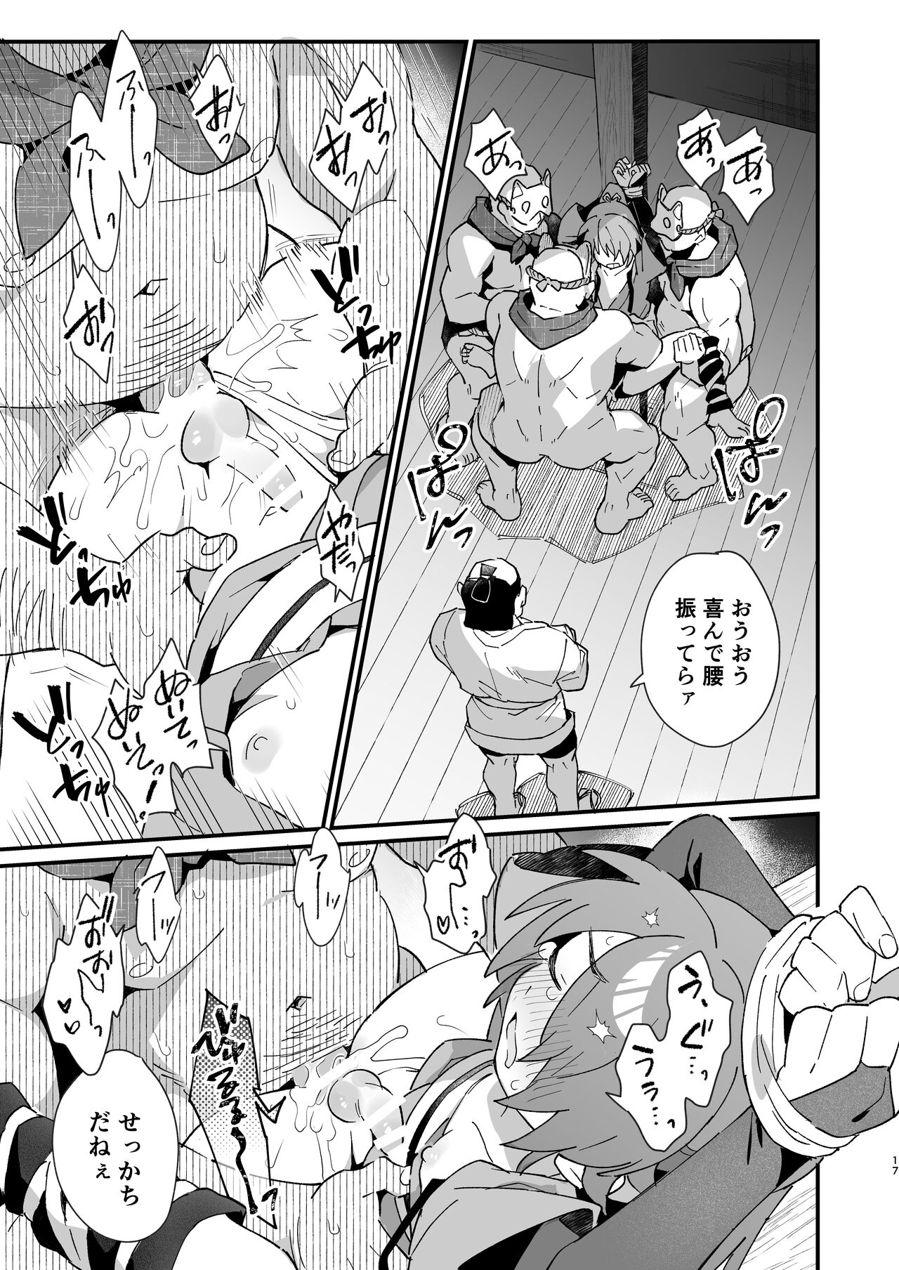 Inuzakaya - Page 16