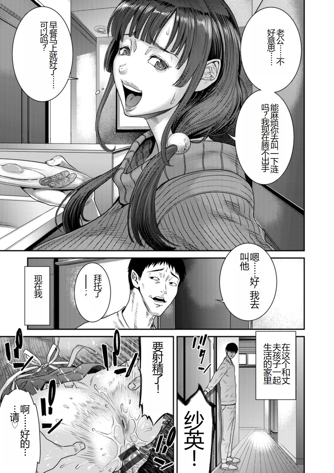 Waisetsu Box - Obscene Box - Page 161