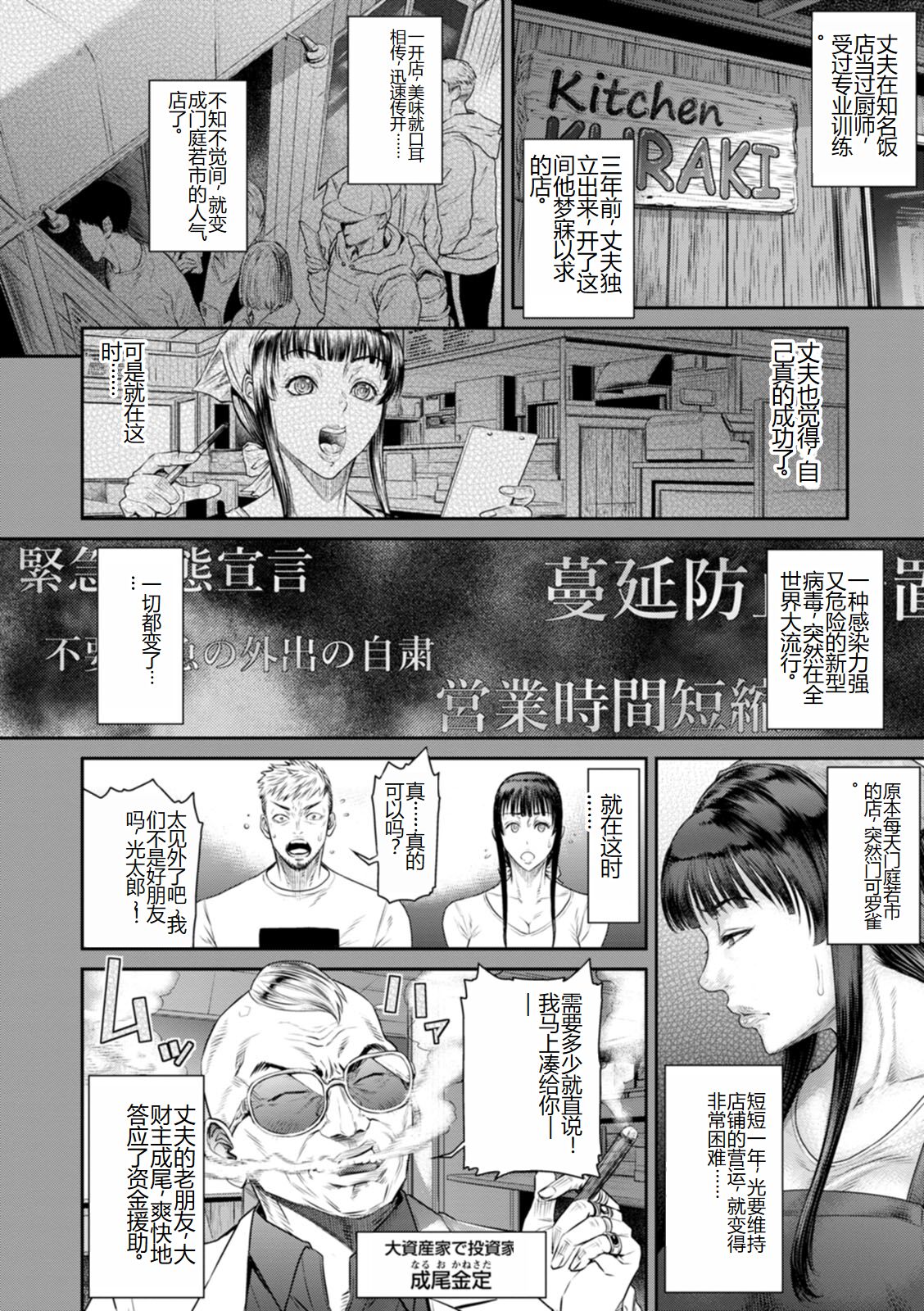 Waisetsu Box - Obscene Box - Page 56