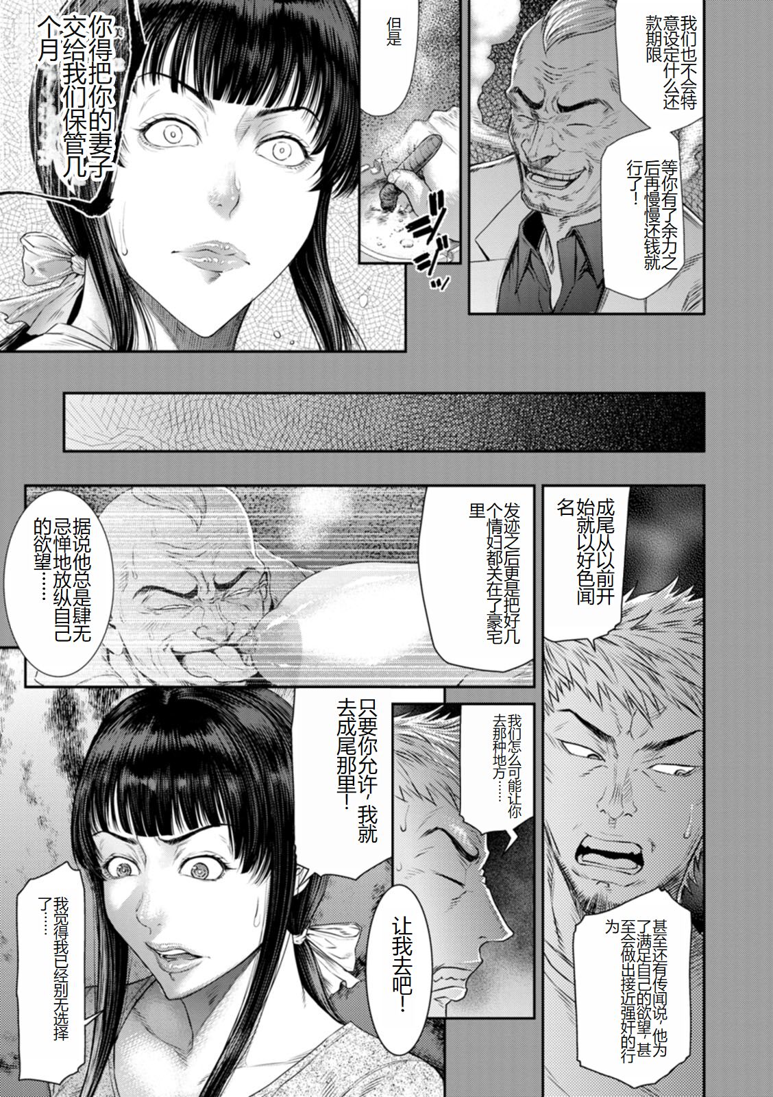 Waisetsu Box - Obscene Box - Page 57