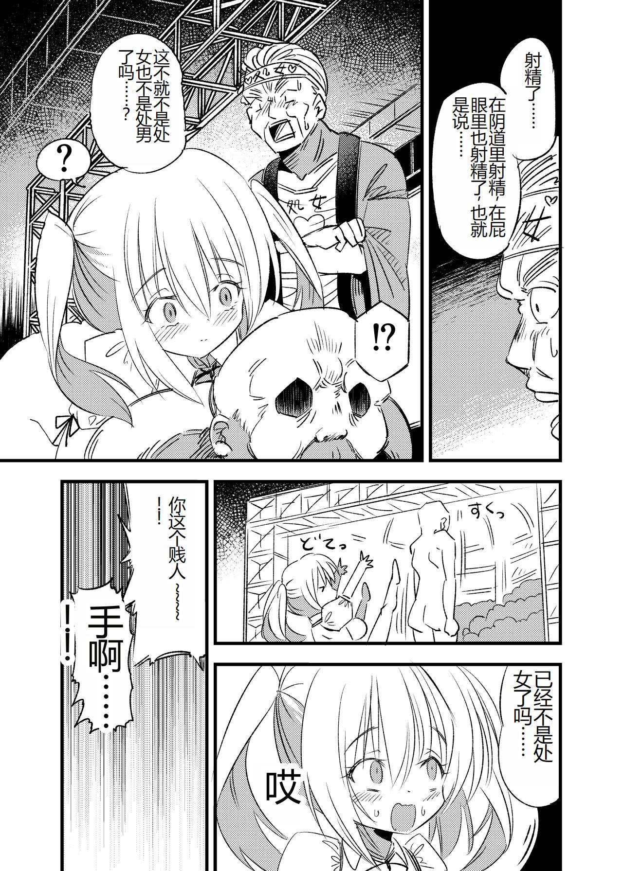 Kyouran Futanari Idol Jigoku - Page 16