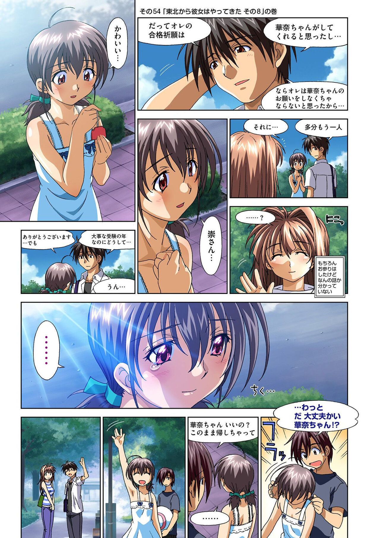 Mariko-chan ga Iku!! - Page 129