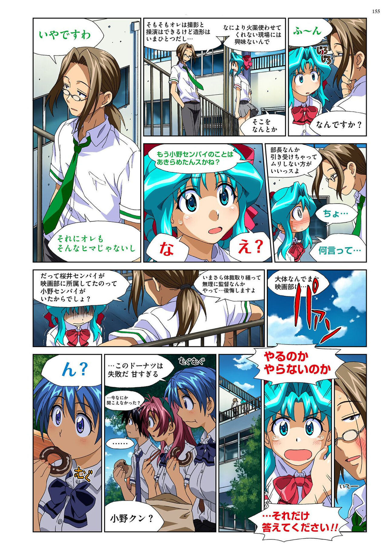 Mariko-chan ga Iku!! - Page 154