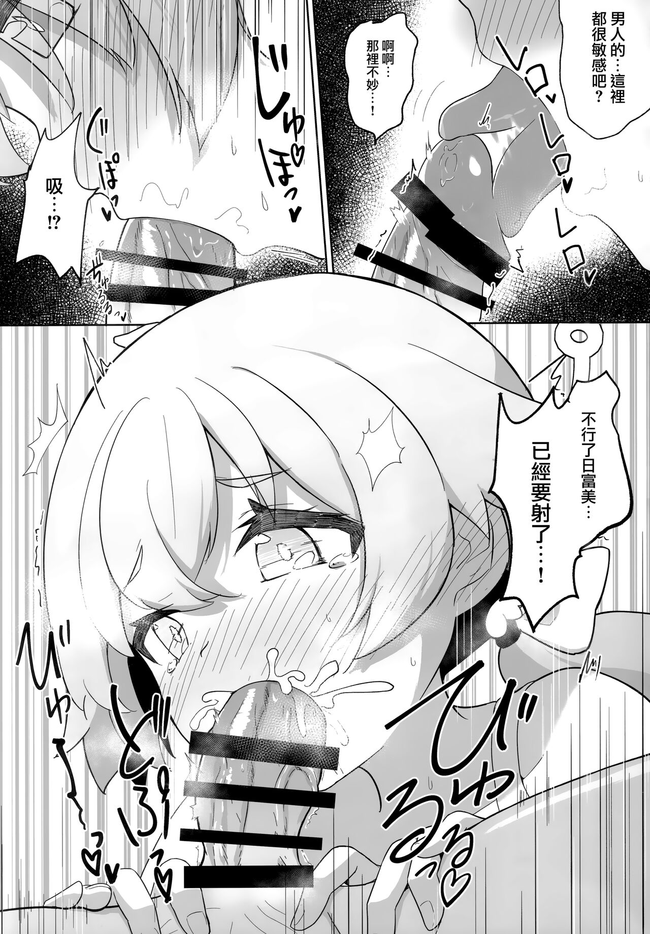 Ecchi na Watashi wa Kirai desu ka...? - Page 9