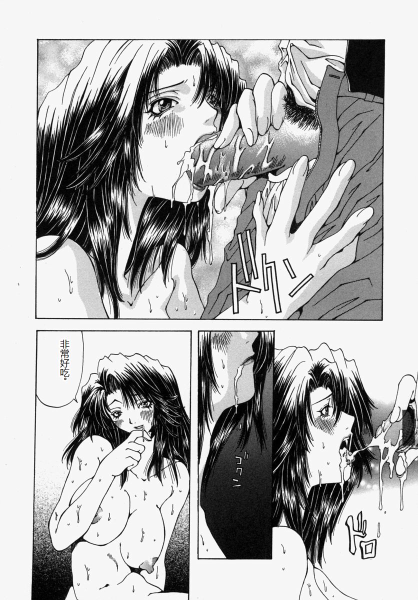 Gyakkyou Gakuen - Page 14