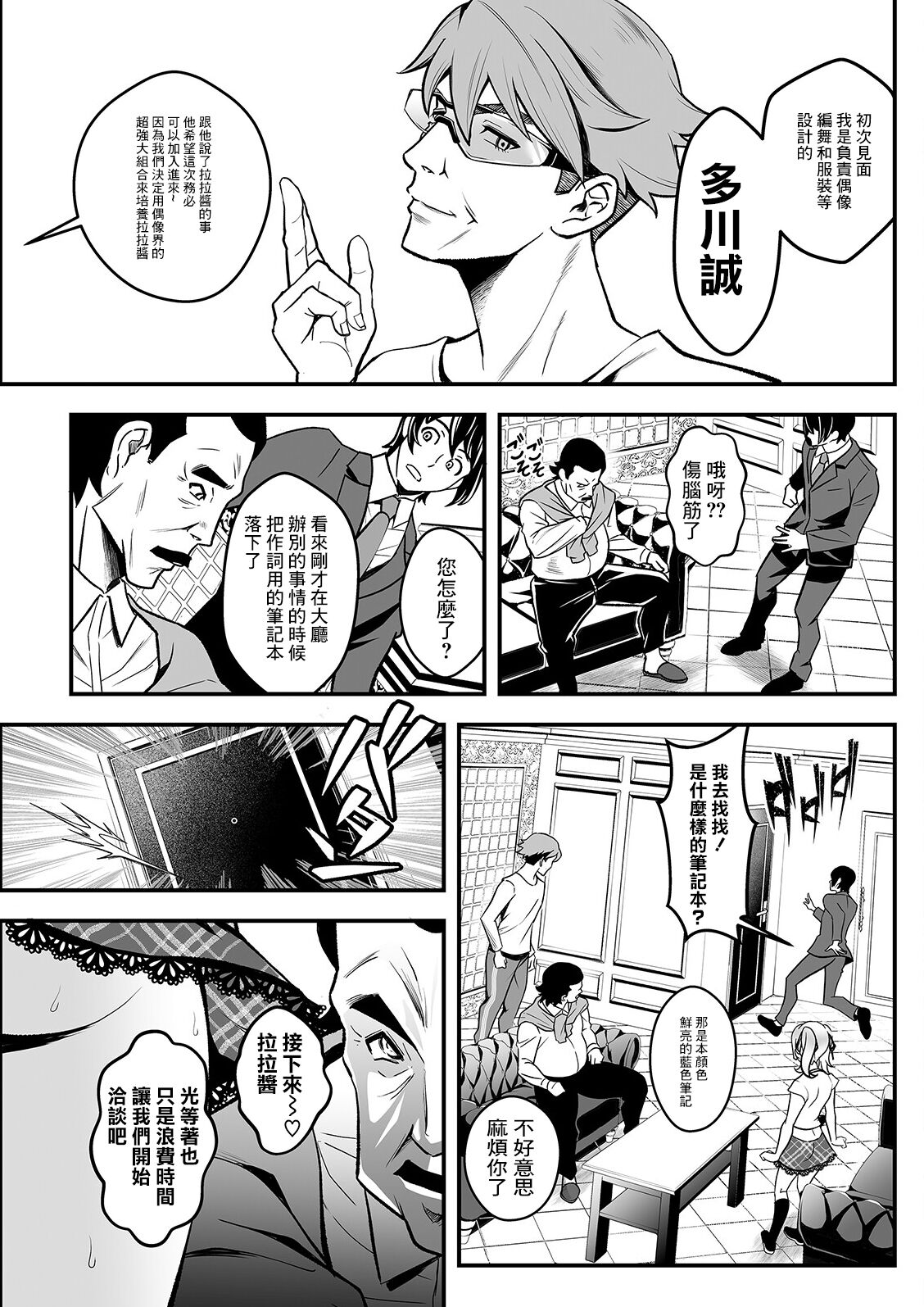 Preview page 7