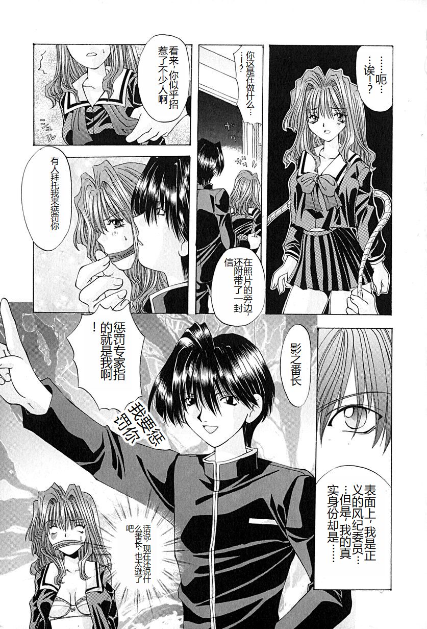 Shitei no Kizuna - Page 84