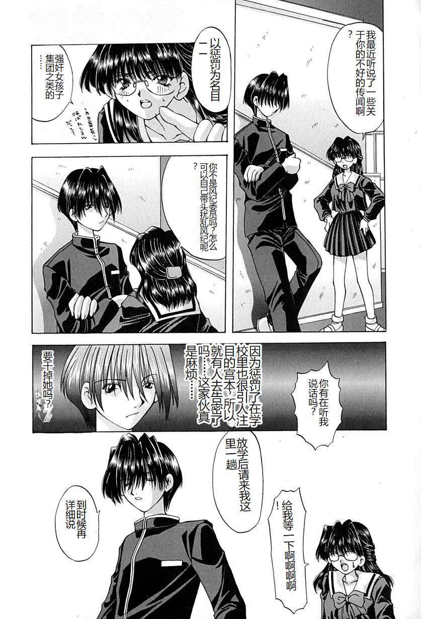 Shitei no Kizuna - Page 98
