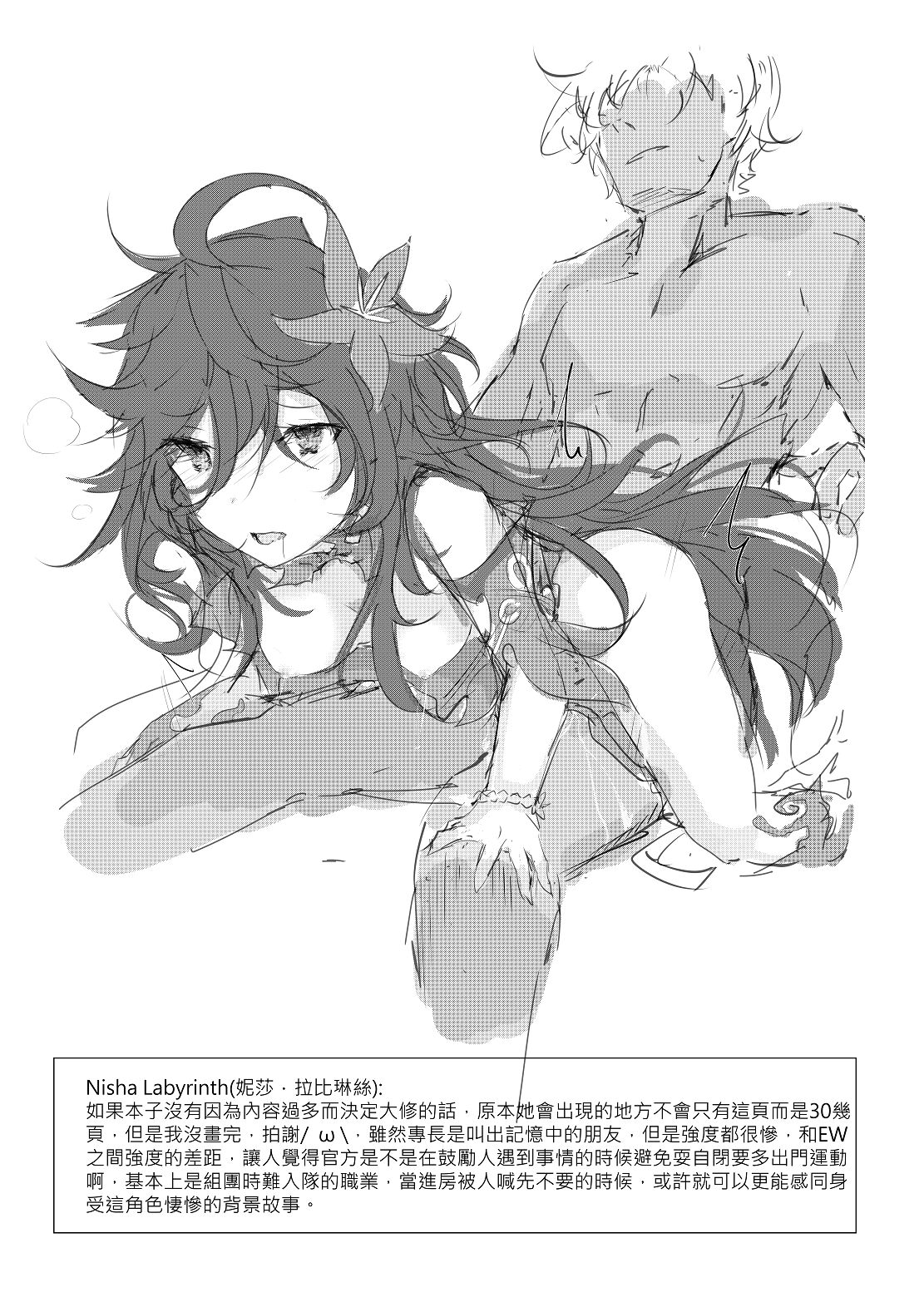 ELSWORD:TYPE-E - Page 14