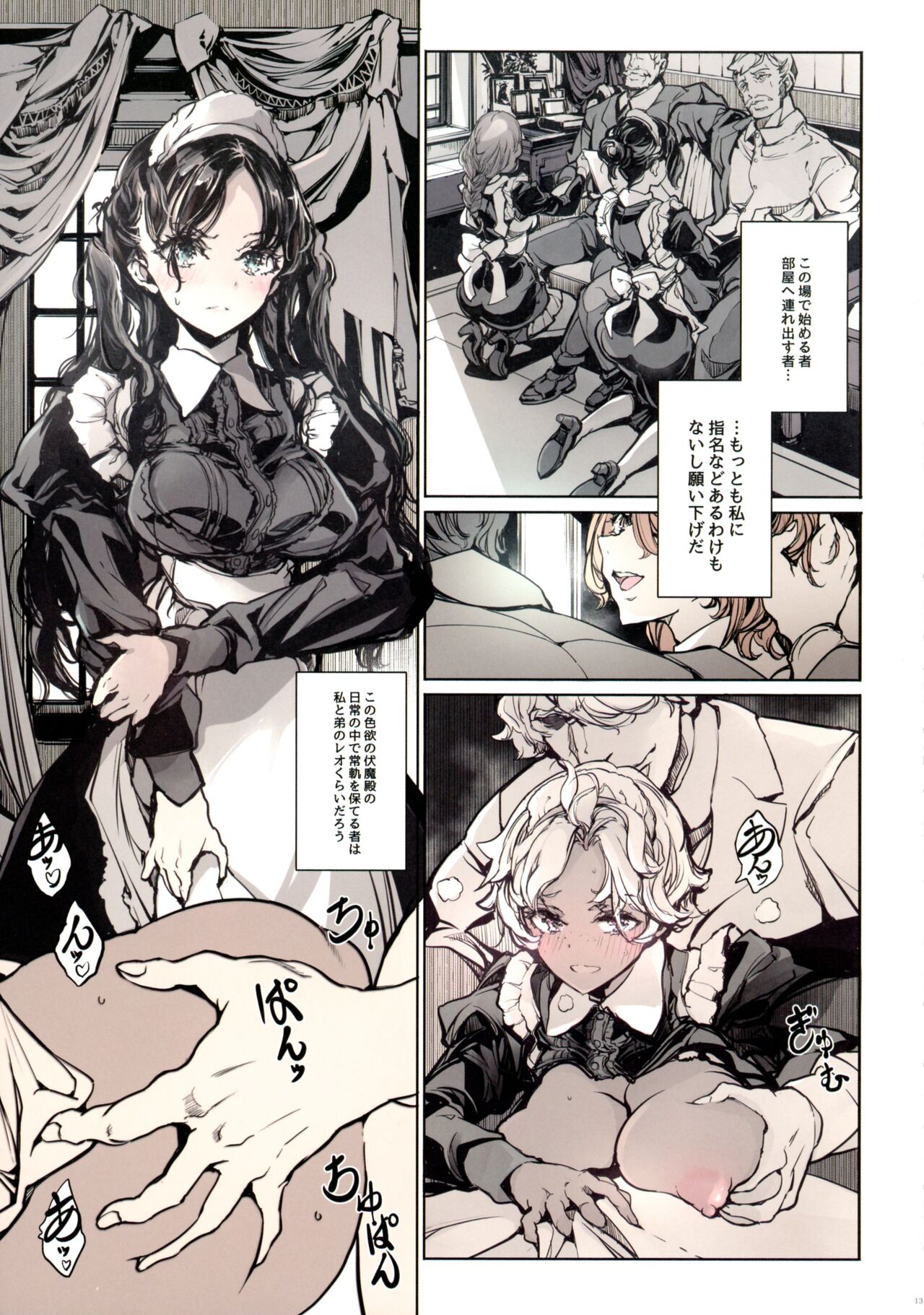 Beatrice Brothel 3 - Page 11