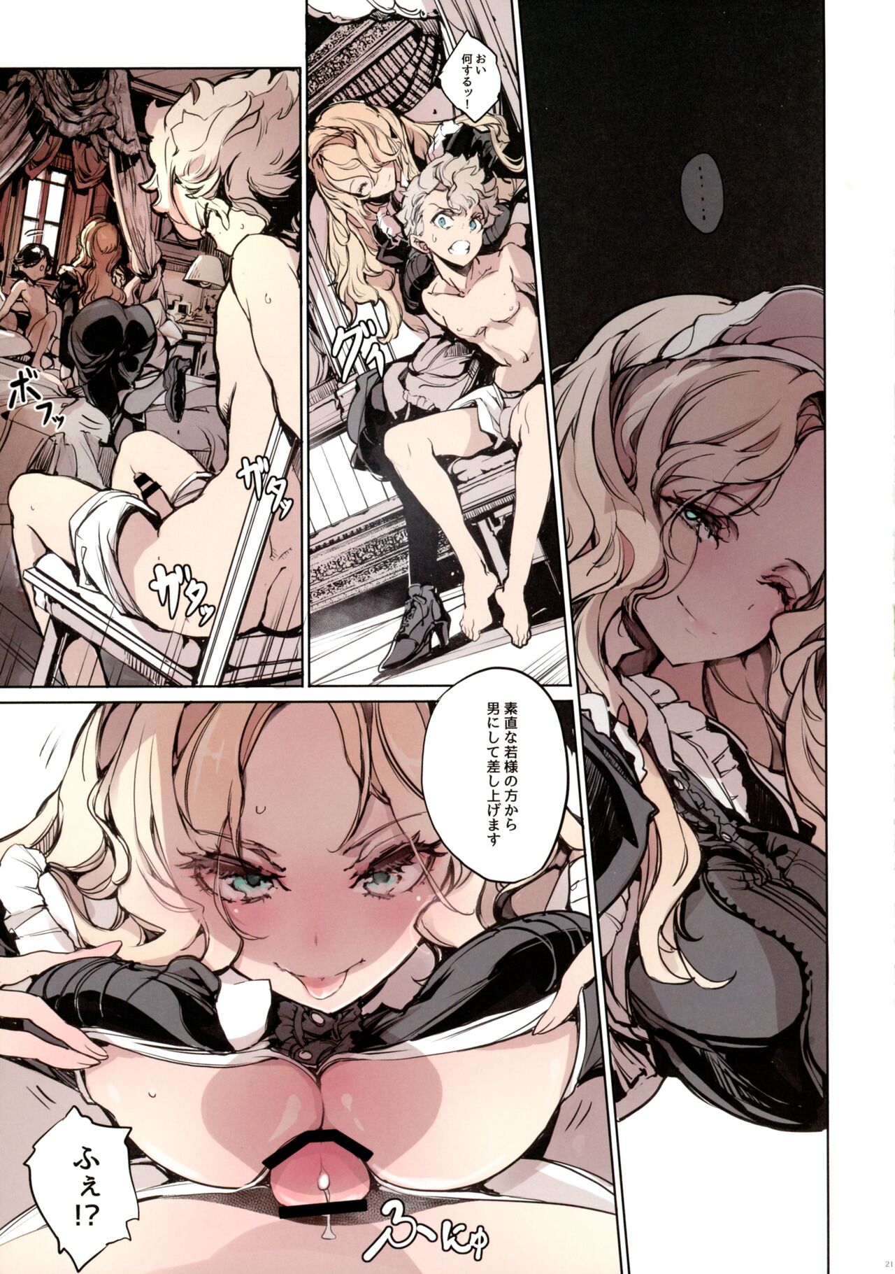 Beatrice Brothel 3 - Page 21
