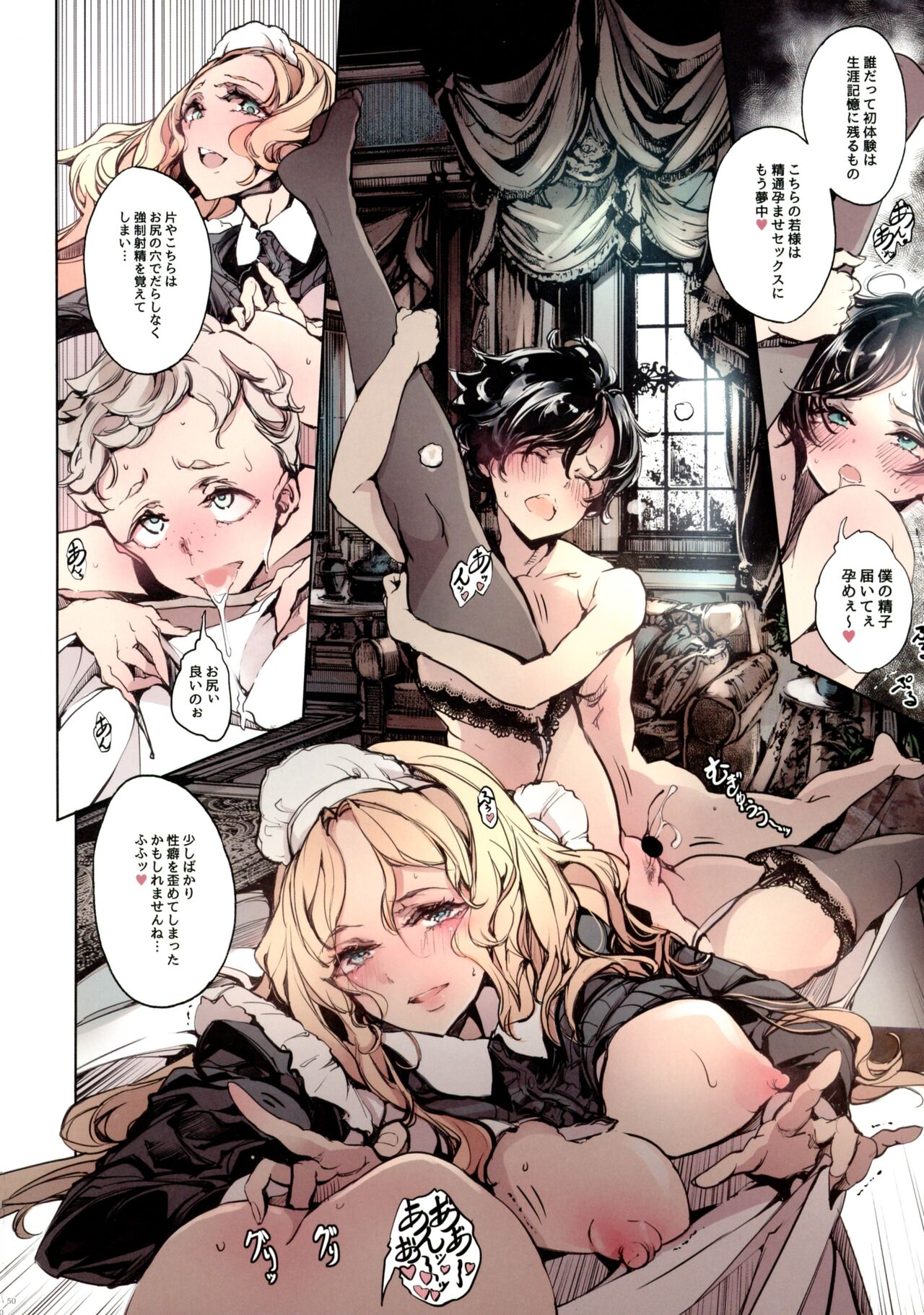 Beatrice Brothel 3 - Page 50