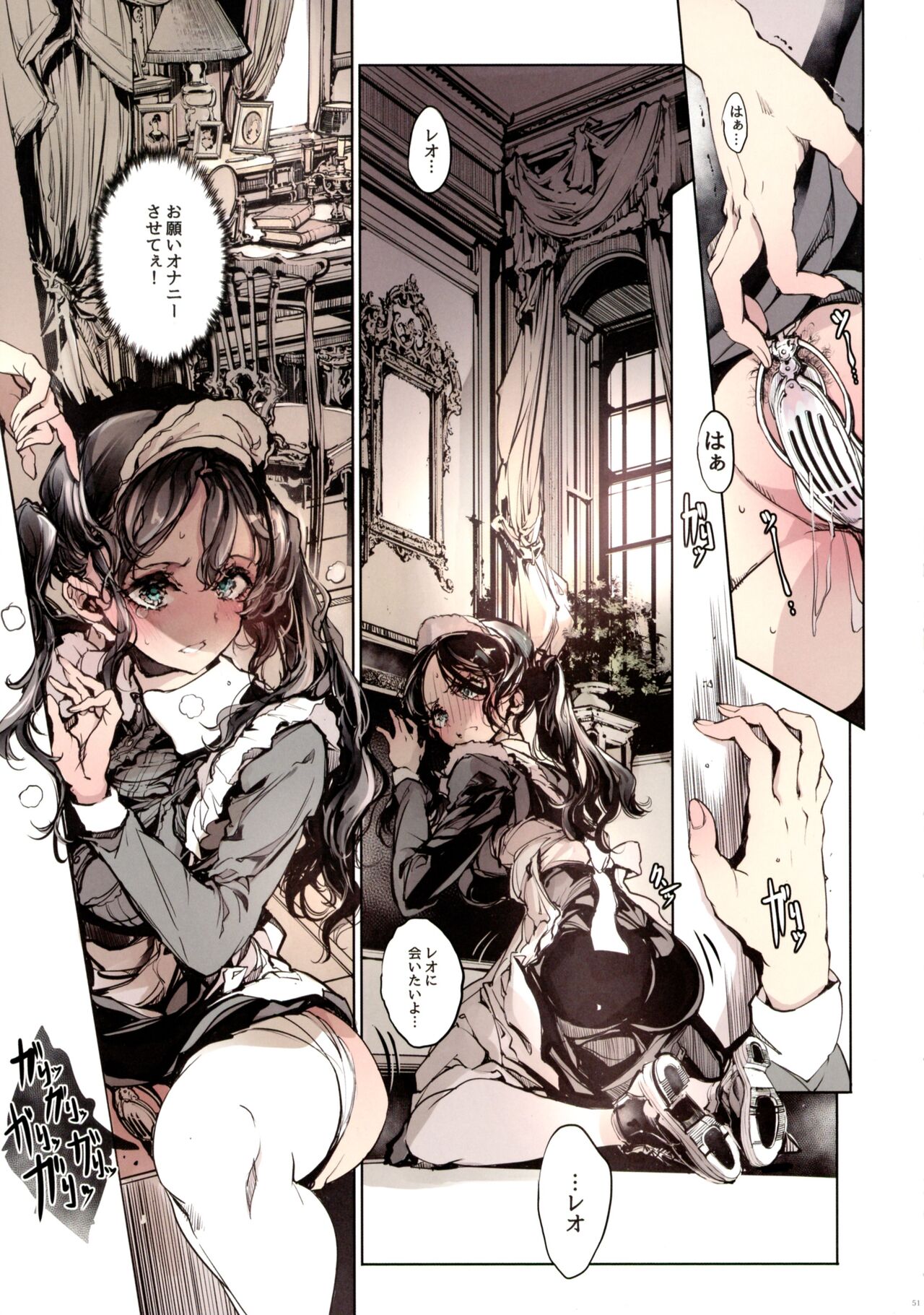 Beatrice Brothel 3 - Page 51