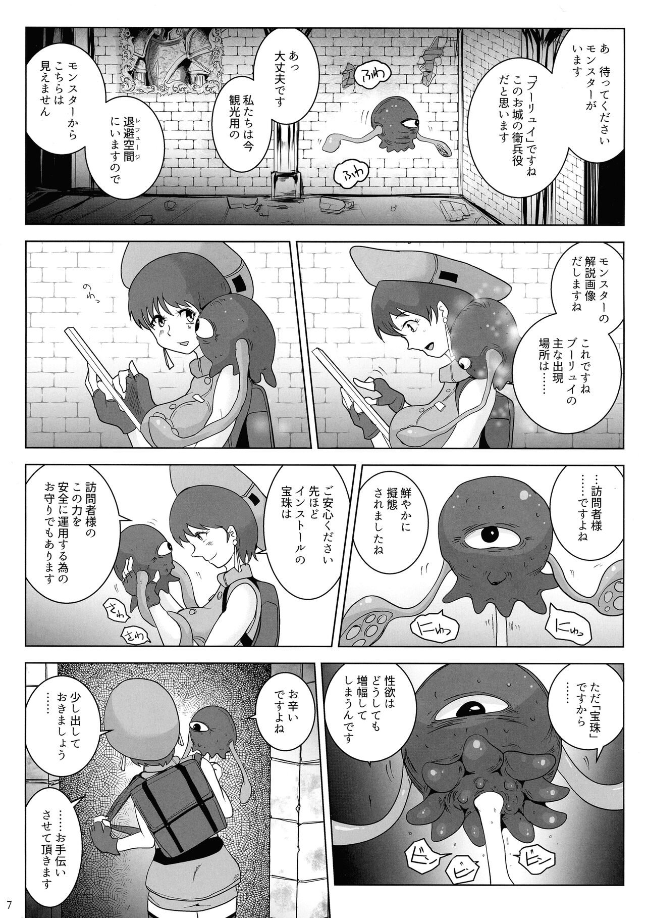 Preview page 7