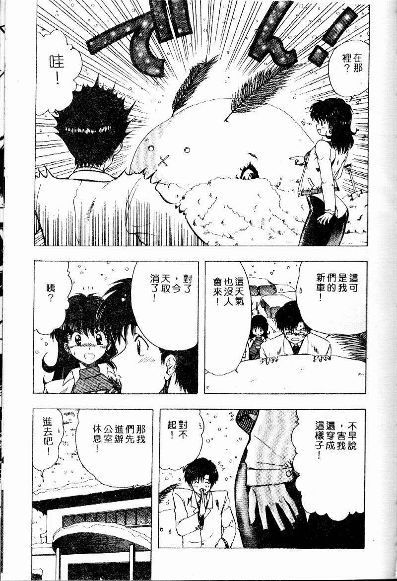 Sensei no Yuuwaku - Page 102