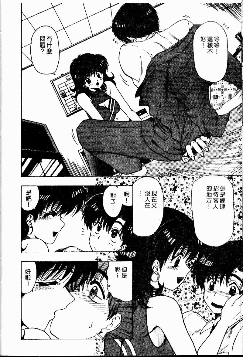Sensei no Yuuwaku - Page 107