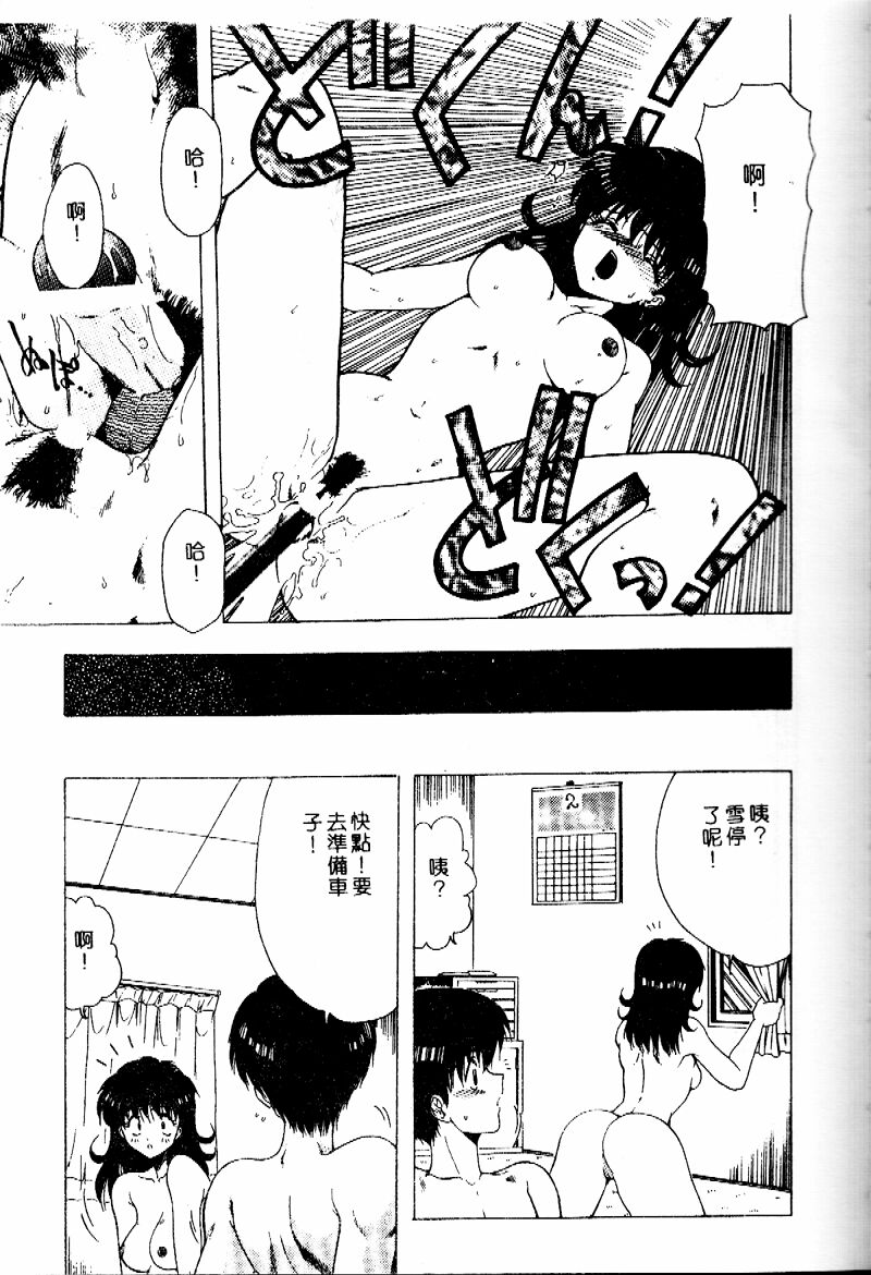 Sensei no Yuuwaku - Page 114