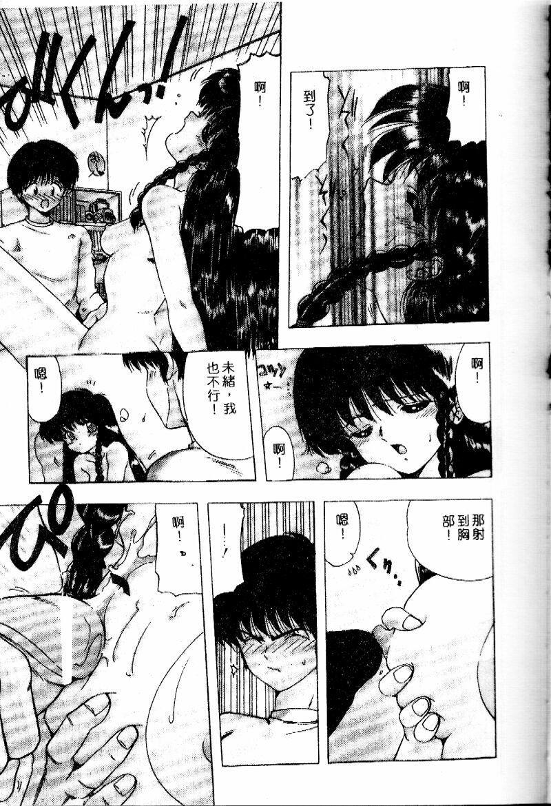 Sensei no Yuuwaku - Page 118
