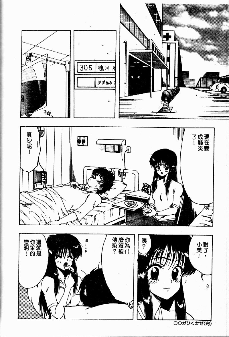 Sensei no Yuuwaku - Page 153