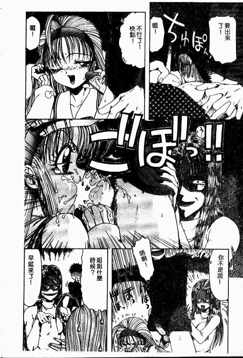Sensei no Yuuwaku - Page 31