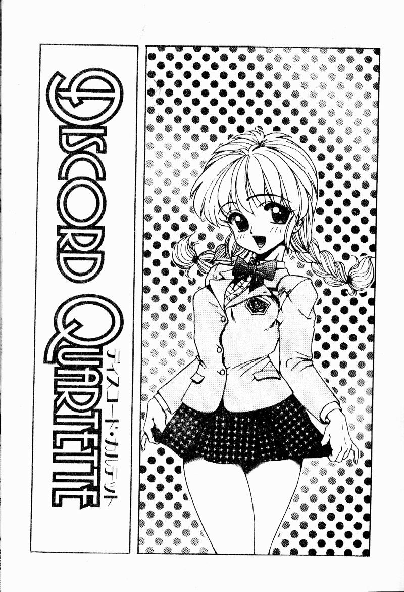 Sensei no Yuuwaku - Page 42