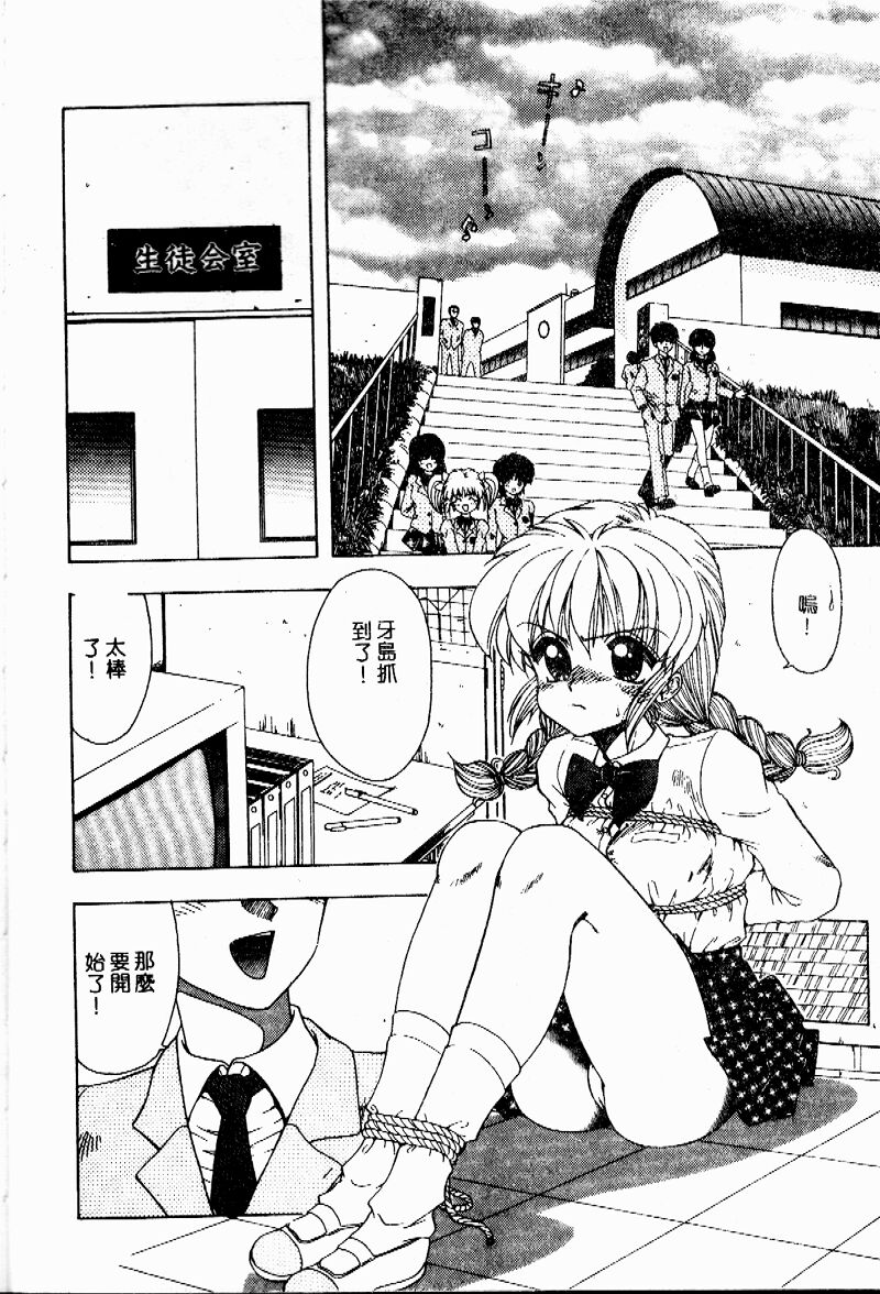 Sensei no Yuuwaku - Page 43