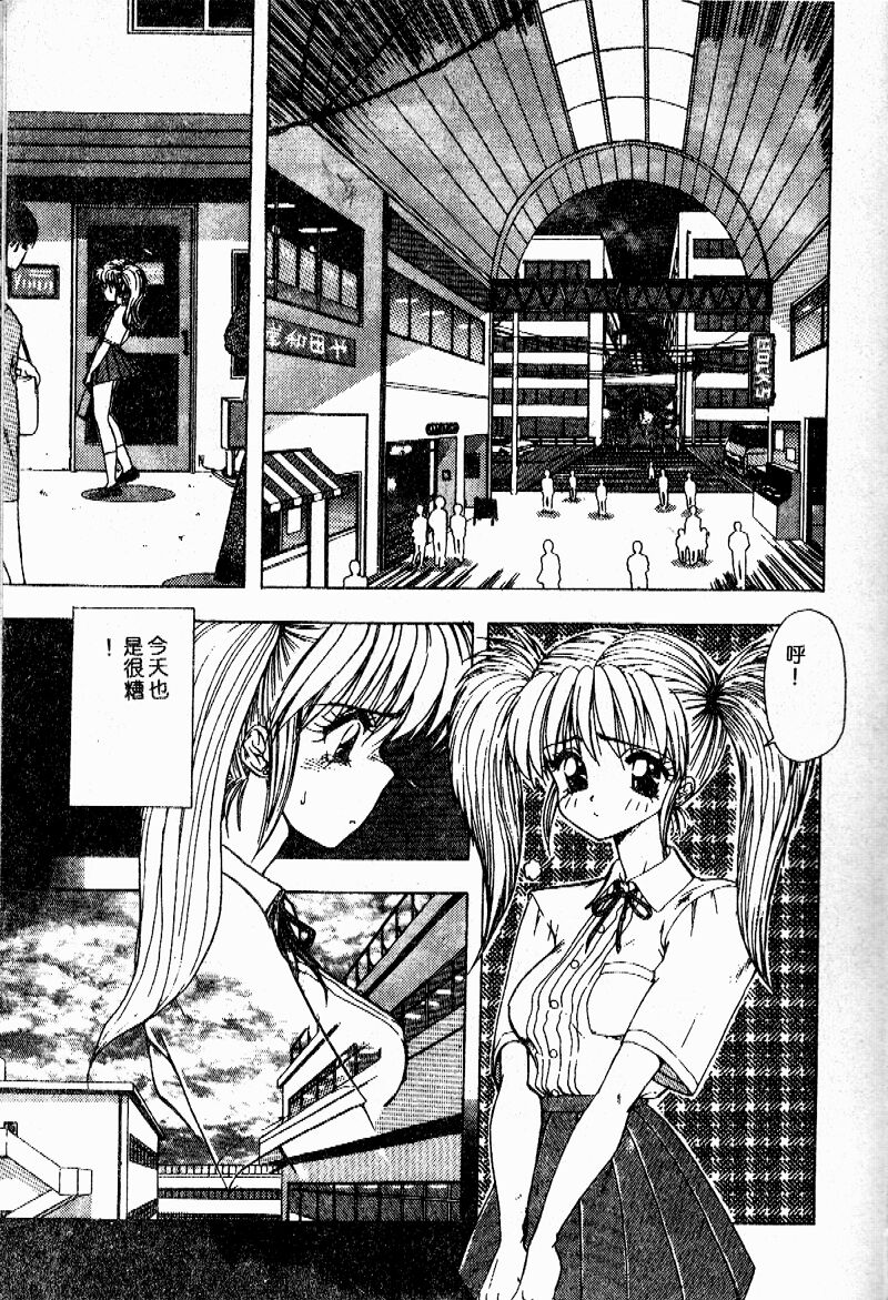 Sensei no Yuuwaku - Page 74